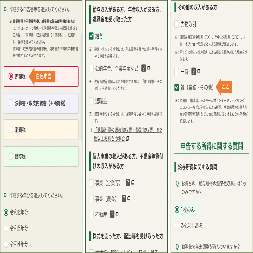 確定申告をしよう！ マーダーミステリー・謎解き編｜アラン校長@School_Enigma