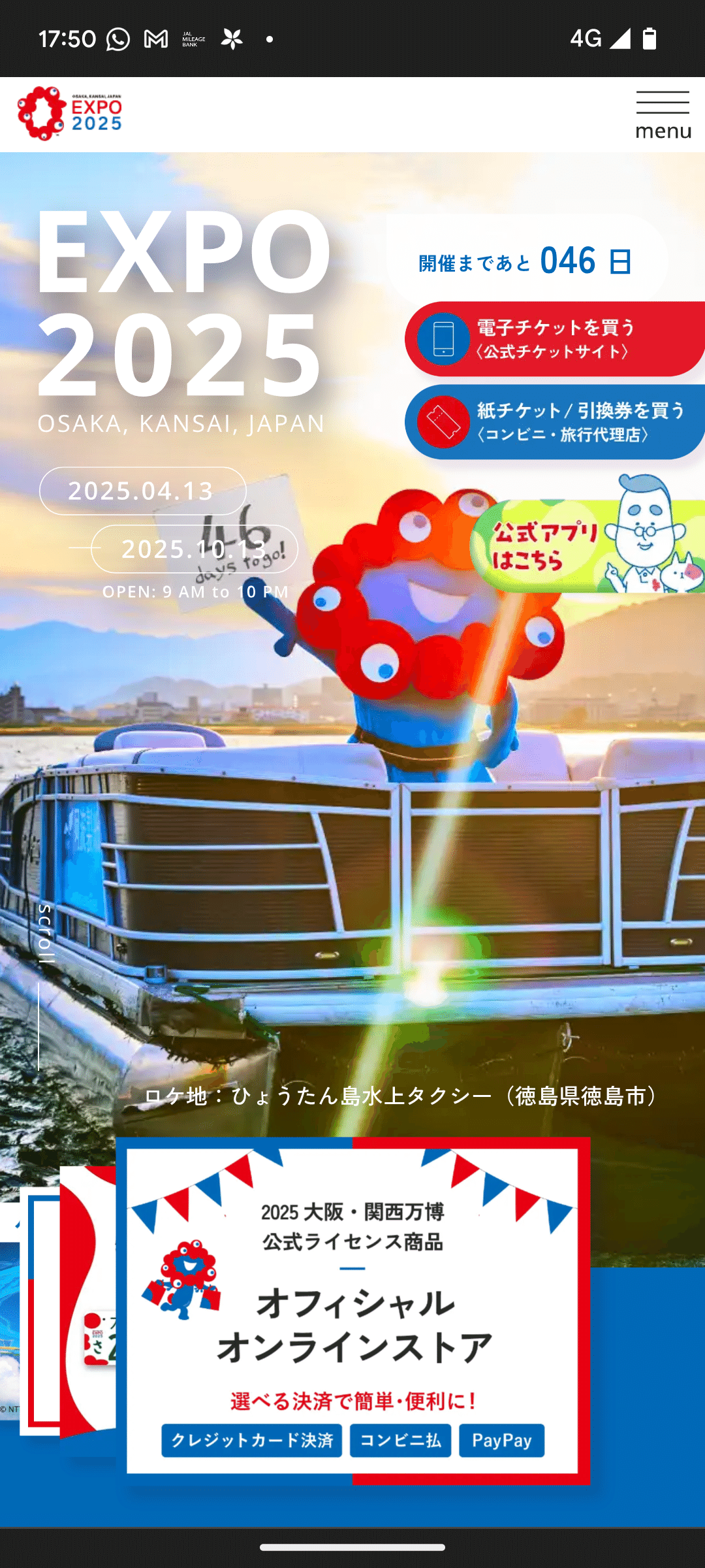 万博のチケット購入が難しいらしいので検証してみた｜Naoki