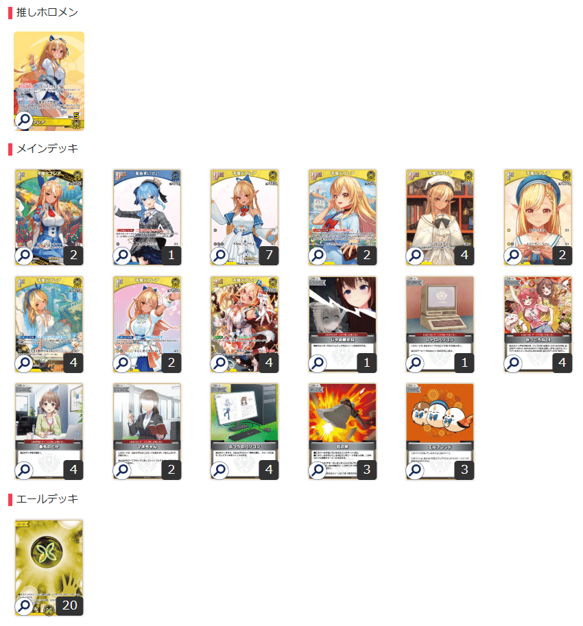 ホロカ】スタートデッキ 黄 不知火フレアちゃんのカードについて考える