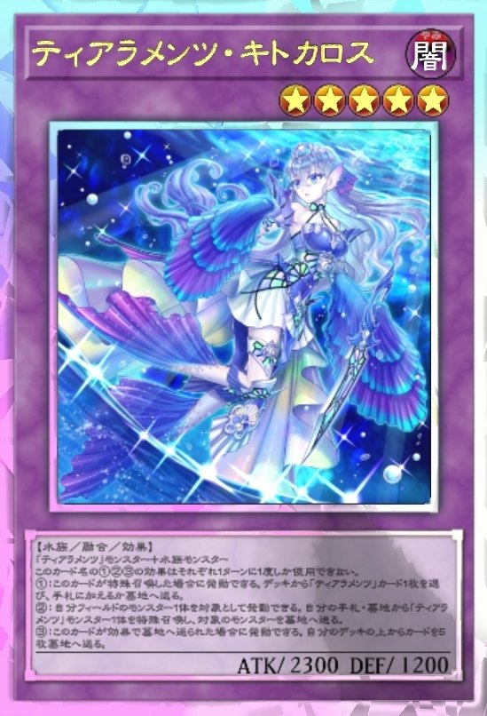 遊戯王MD】ティアラメンツ初心者が使い始めて3週間でマスター1に