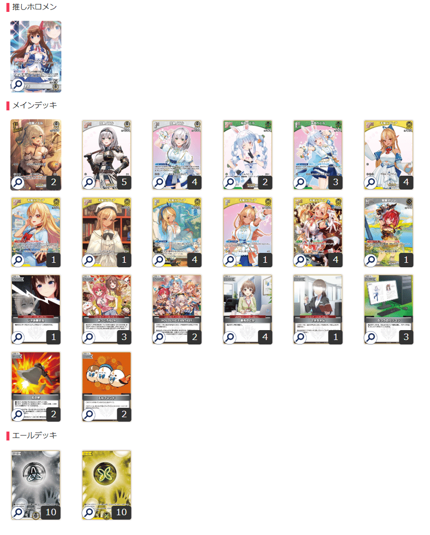 ホロライブ　ホロカ　不知火フレア　デッキ hololive OFFICIAL CARD GAME スタートデッキ「黄 不知火フレア」収録