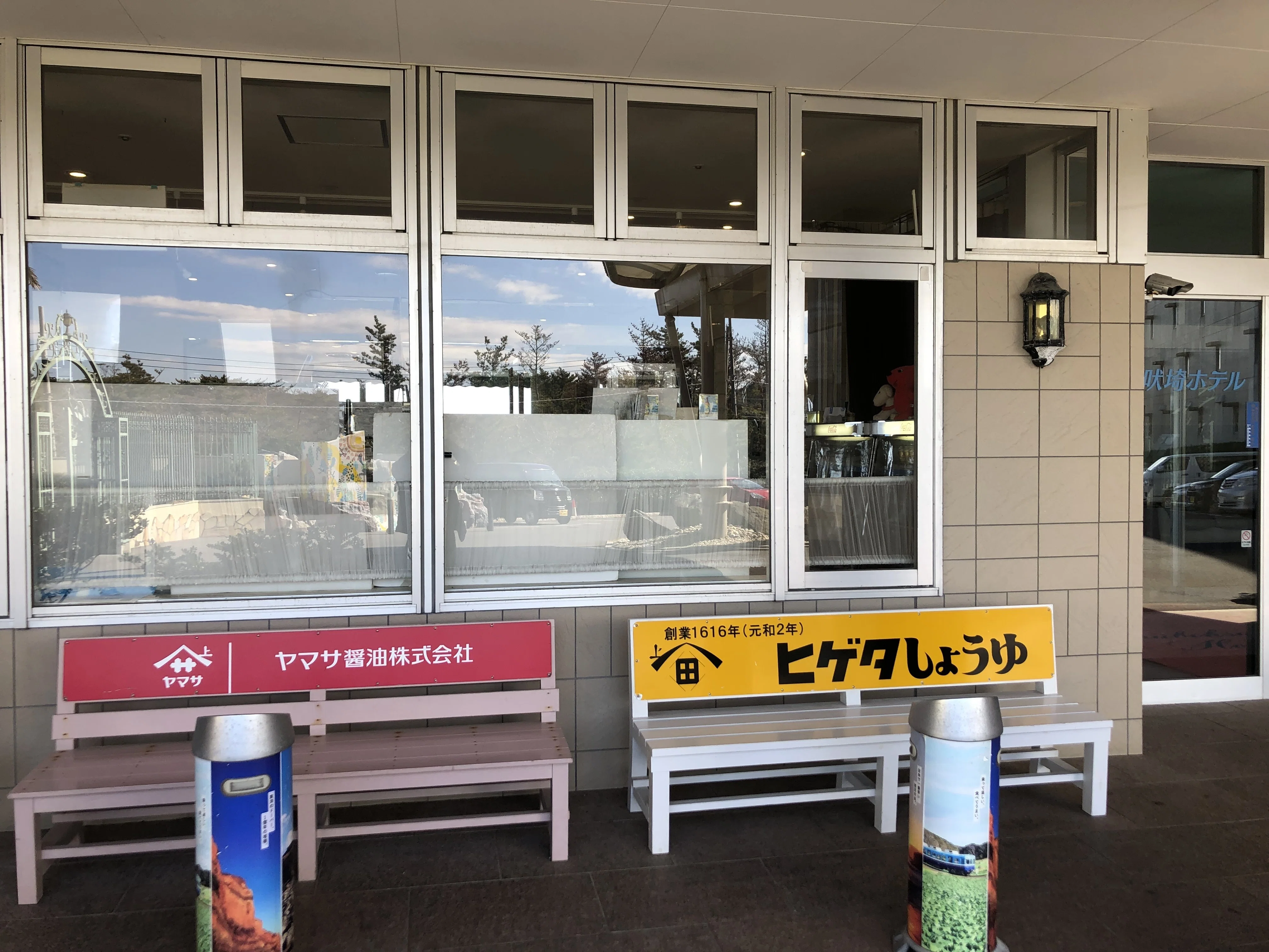 銚子の醤油の「上」の字の由来は｜やました＠非公認銚子観光大使