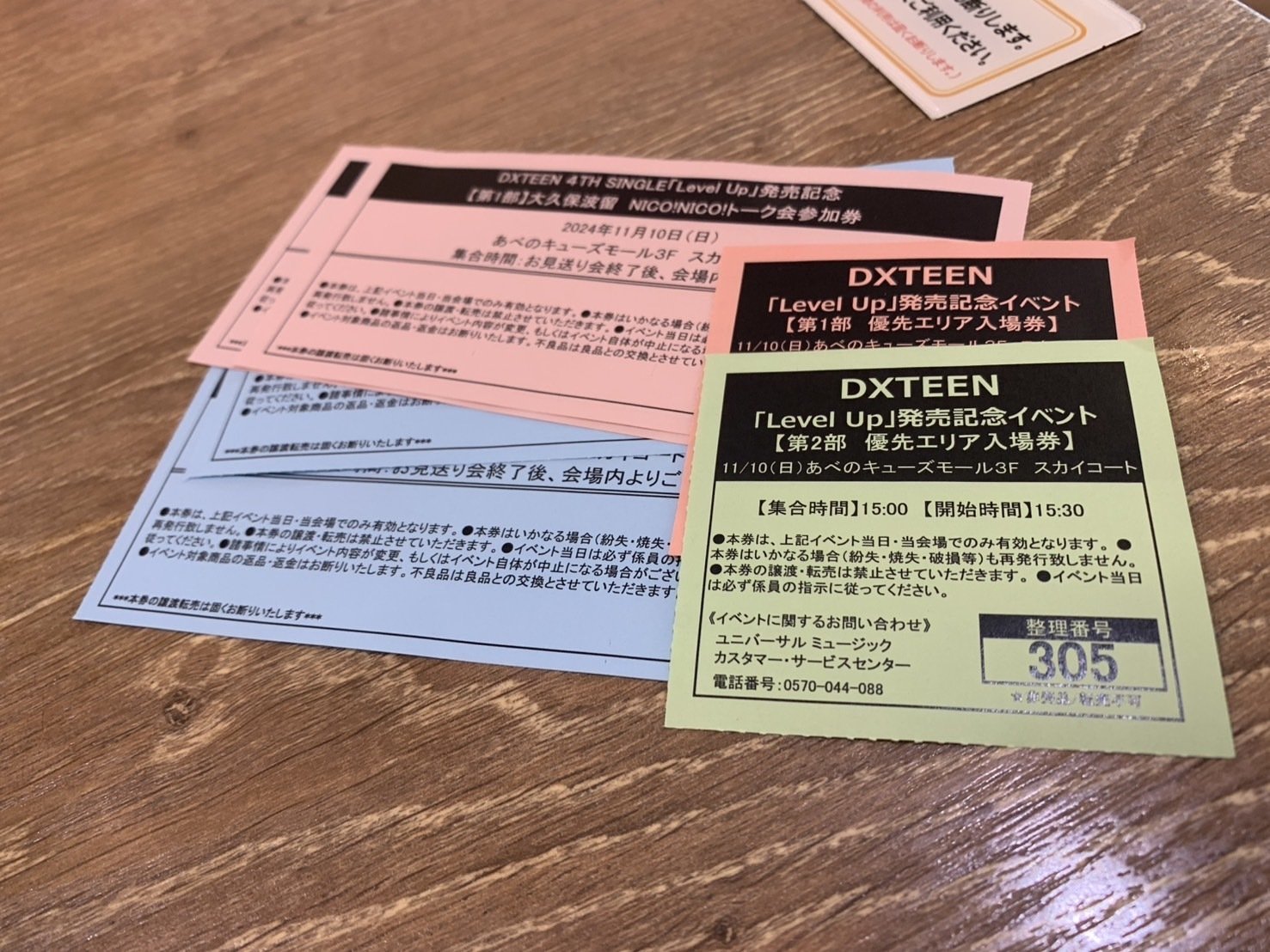 初心者🔰のためのDXTEENリリースイベント指南書vol.2｜愉快なはなち