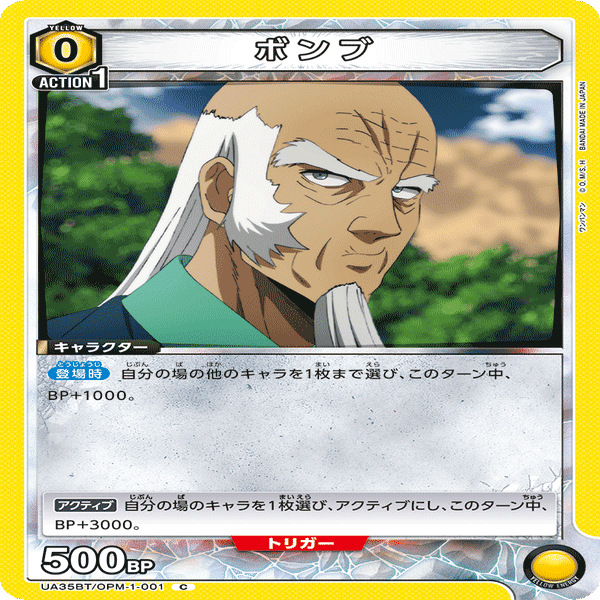 ユニオンアリーナ】エアプによる黄色サイタマ所感【ワンパンマン】｜元