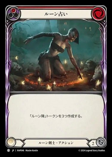 FaB Uprisingメイン まとめ