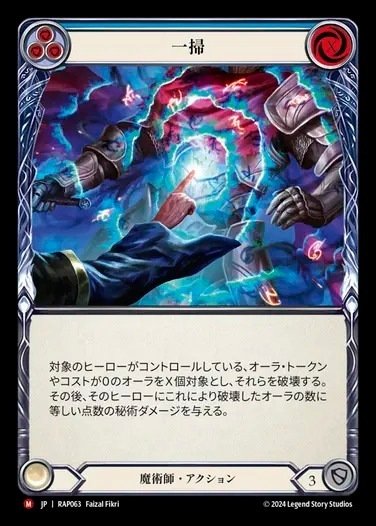 FaB】Vynnsetが気になっている方々へ｜きりん