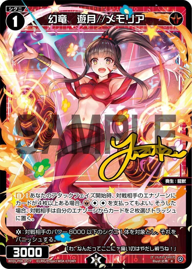 WIXOSS】1止め赤単カーニバル｜くろにゃん