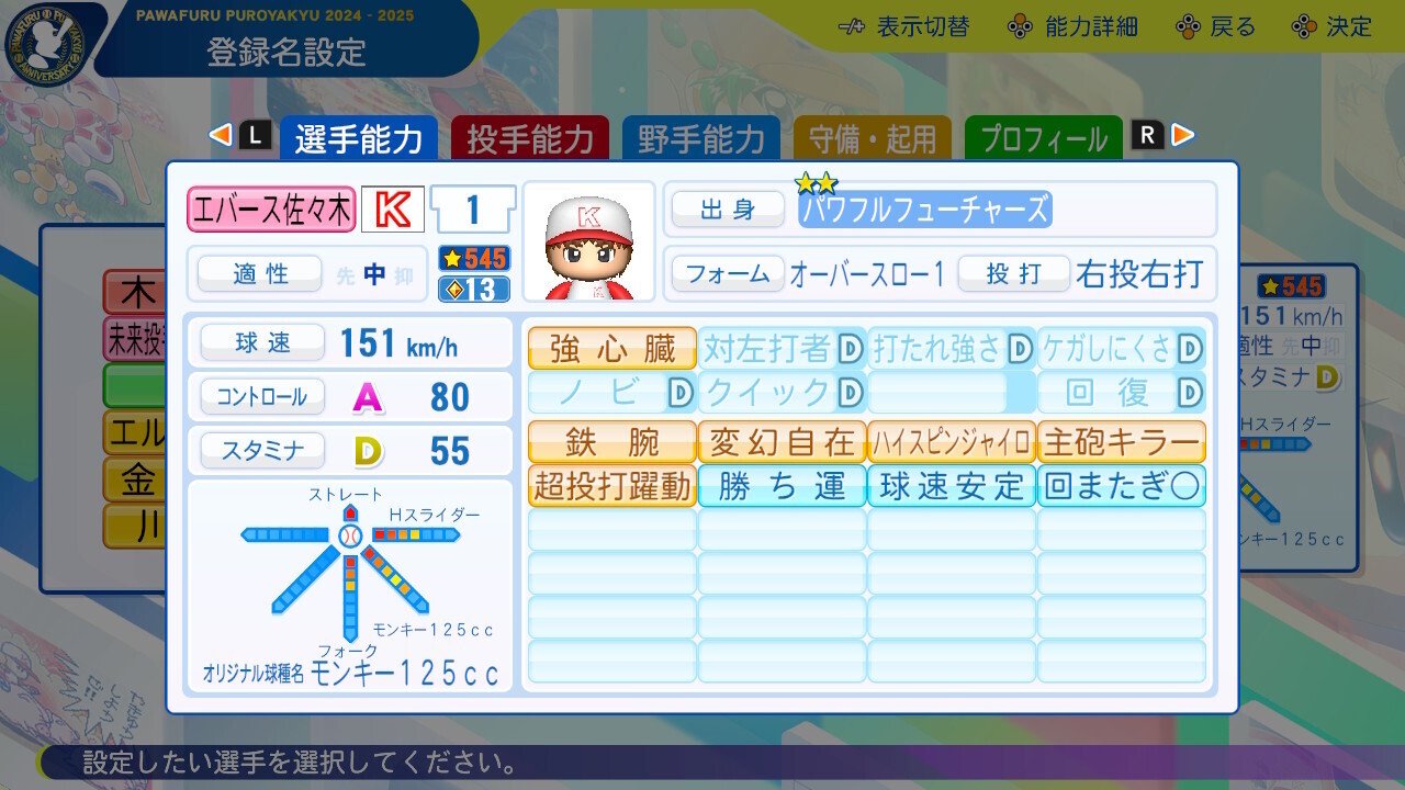 2/21～2/27(パワプロサクセス、暗ラーメン)｜諏訪湖