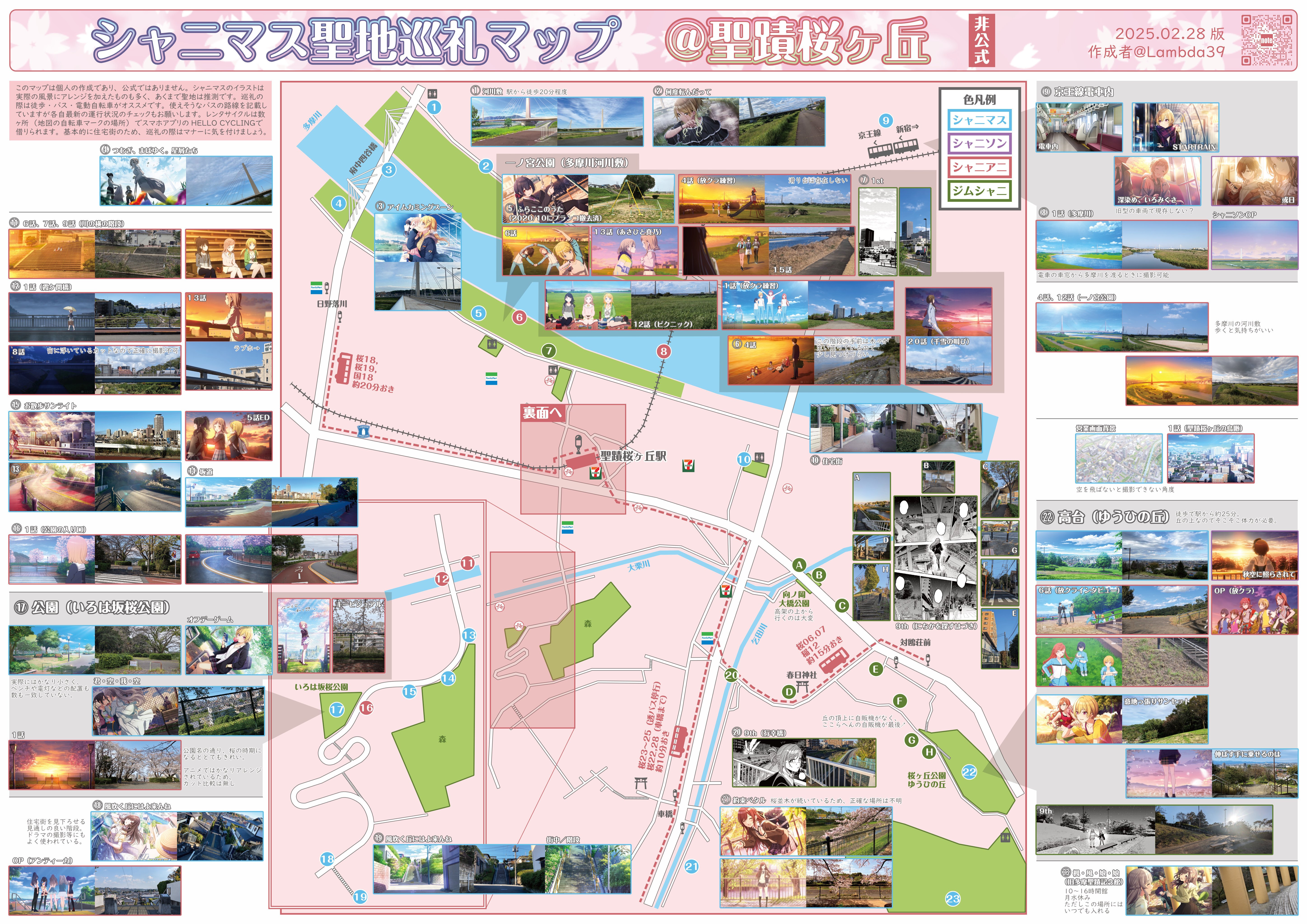聖地巡礼 Z/X IGNITION（ゼクス イグニッション） 舞台探訪(聖地巡礼