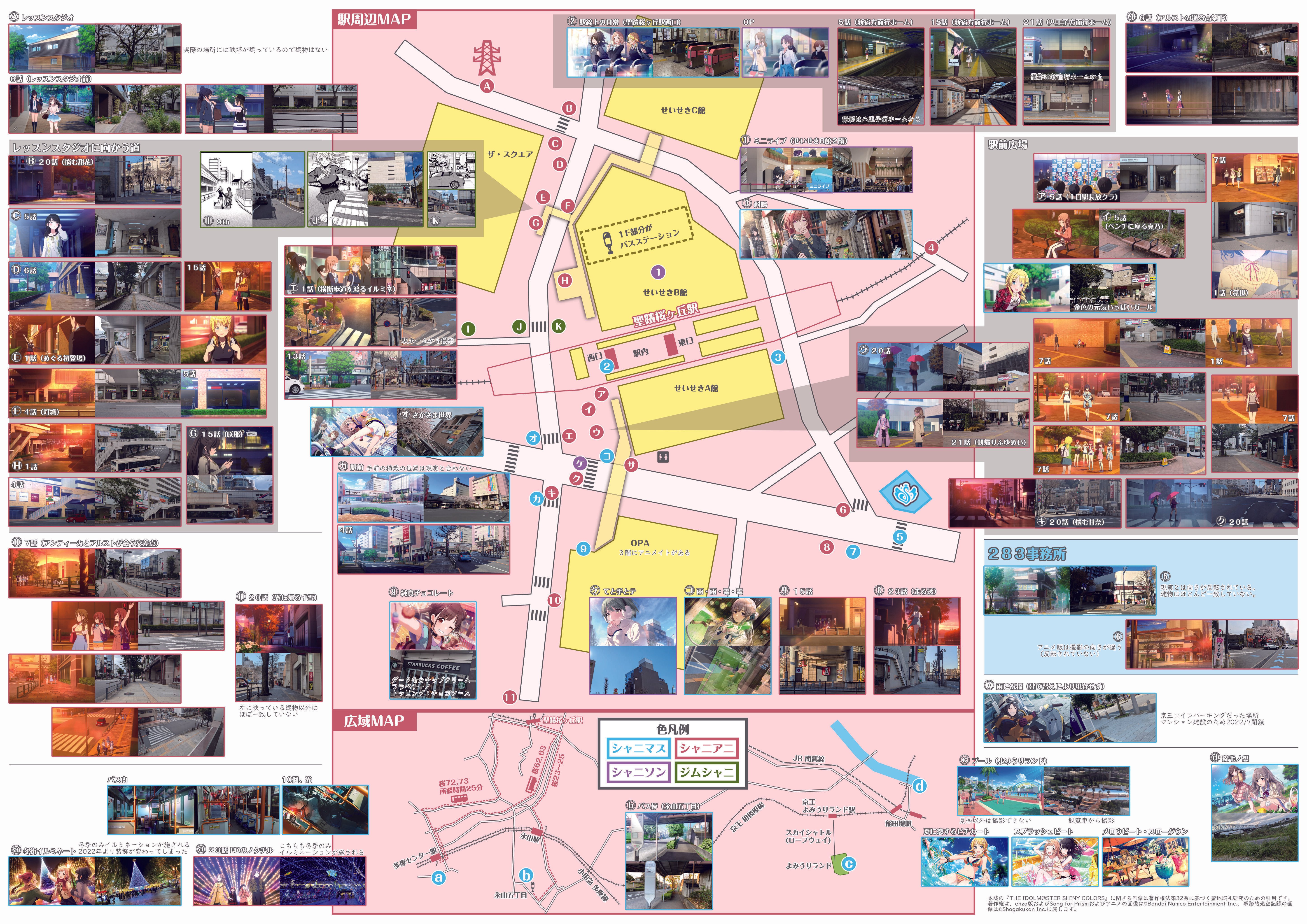 聖地巡礼 Z/X IGNITION（ゼクス イグニッション） 舞台探訪(聖地巡礼