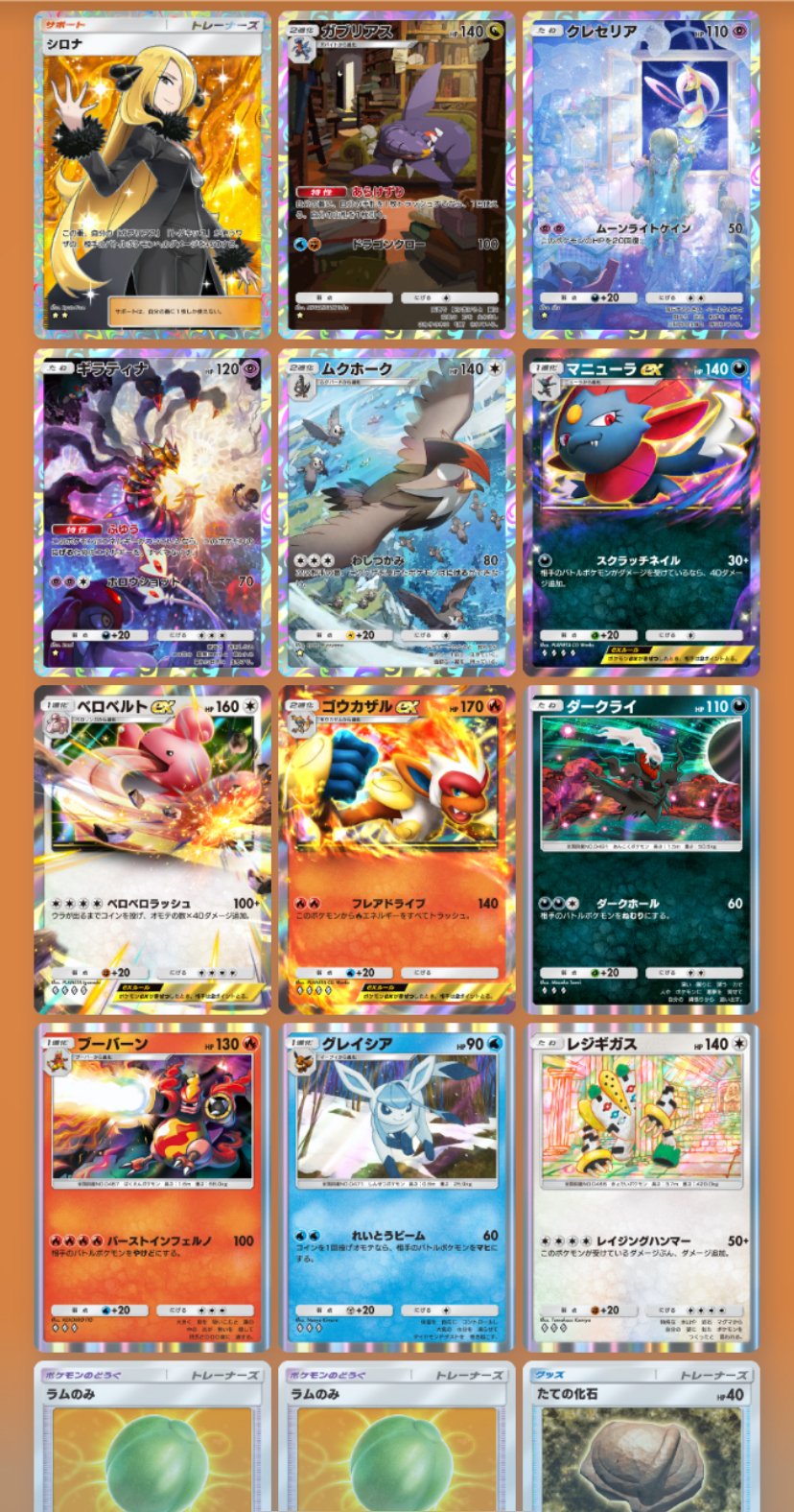 ポケポケ雑談#33】シロナ&ガブリアスをお出迎え!&驚きの新弾 ポケポケ雑談#33】シロナ&ガブリアスをお出迎え!&驚きの新弾