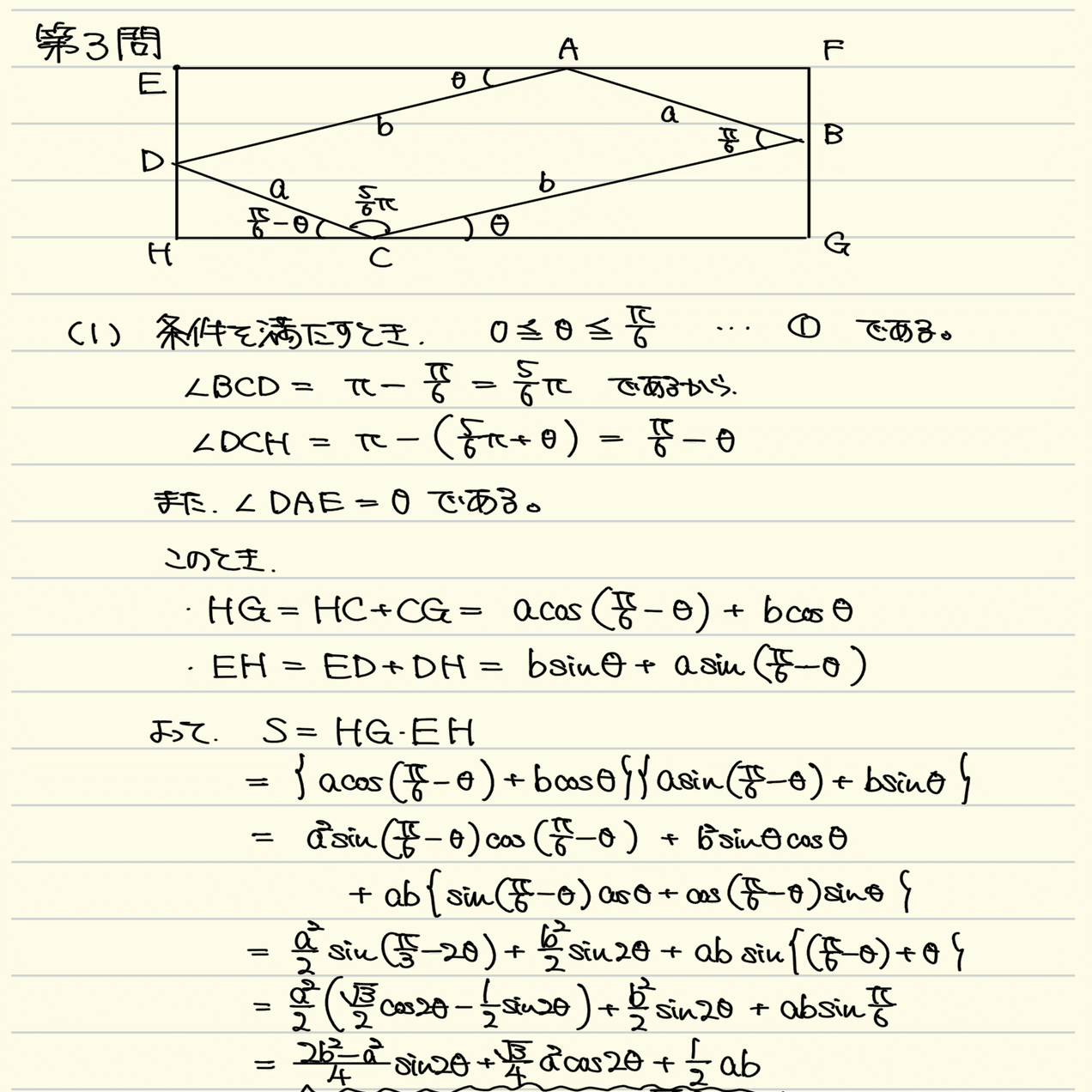 東京大学研究 理系数学 71TRJXaXhVL._AC_UF350,