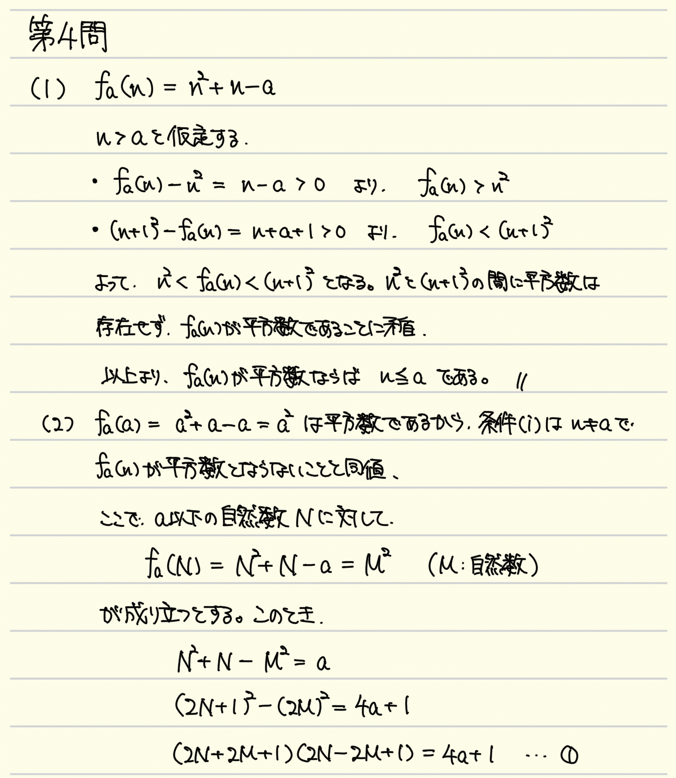 2025年大学入試数学】 東京大学理系数学を解いてみた｜きりん