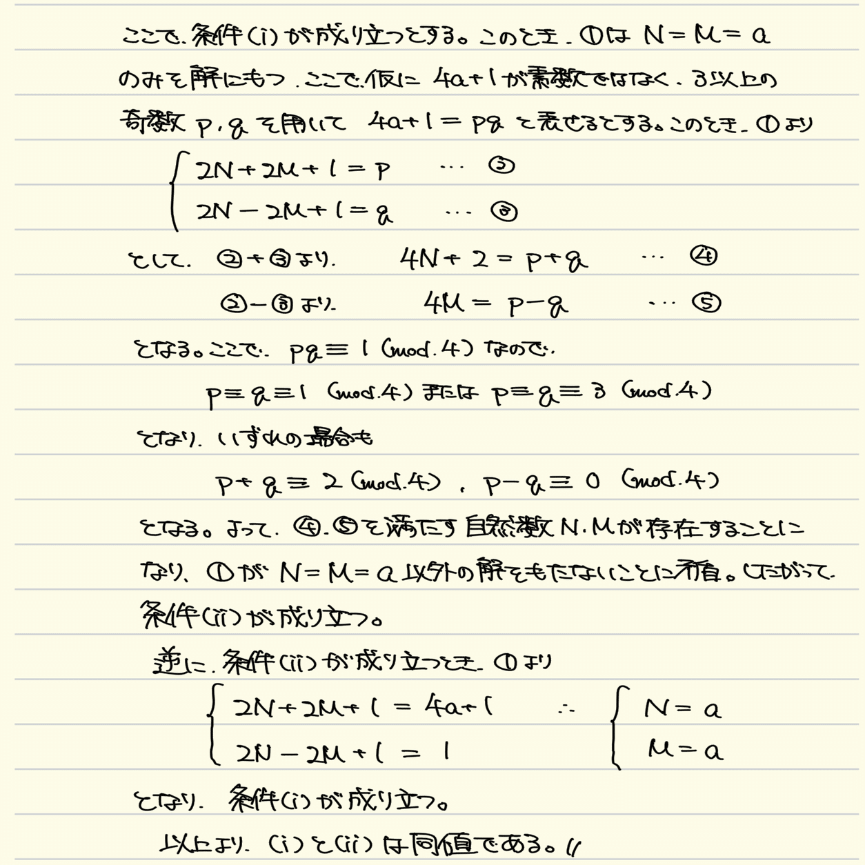 2025年大学入試数学】 東京大学理系数学を解いてみた｜きりん