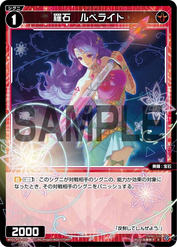 水獣エルドラのススメ(デッキ解説・大会レポ、wixoss/ウィクロス 水獣エルドラのススメ(デッキ解説・大会レポ、wixoss/ウィクロス