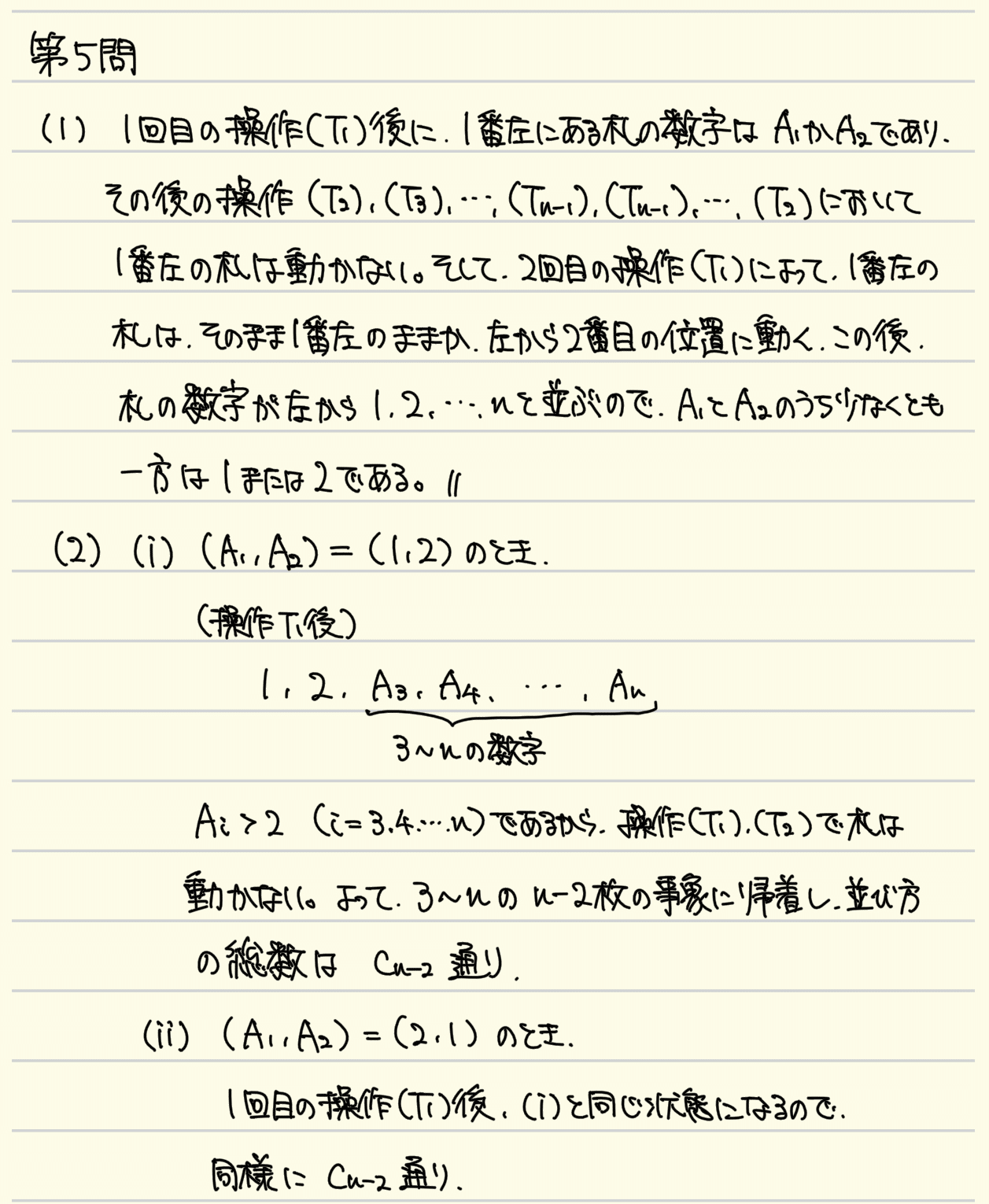2025年大学入試数学】 東京大学理系数学を解いてみた｜きりん
