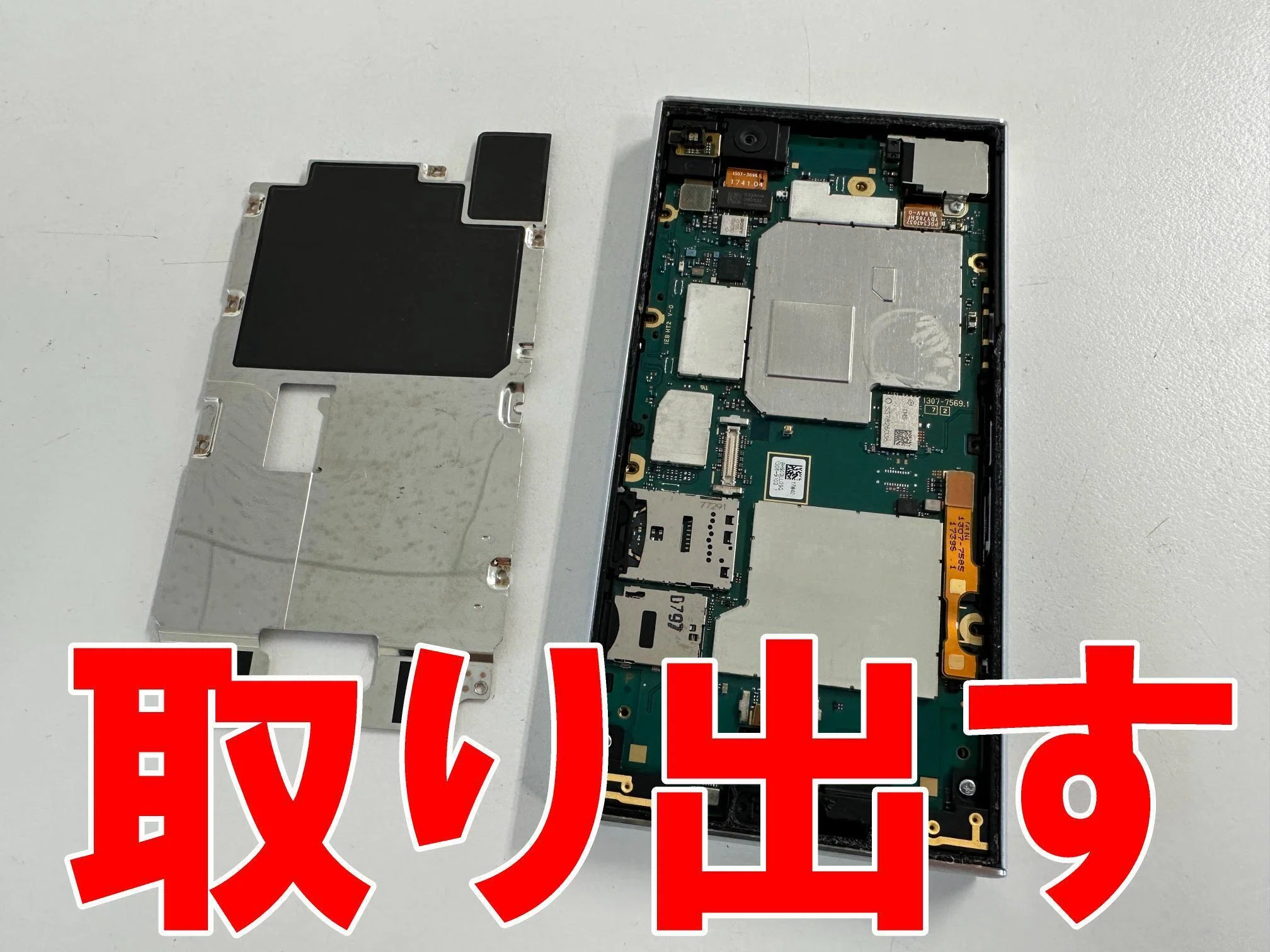 Xperia XZ1 Compactの充電口交換を8580円で対応中！充電が出来ない故障
