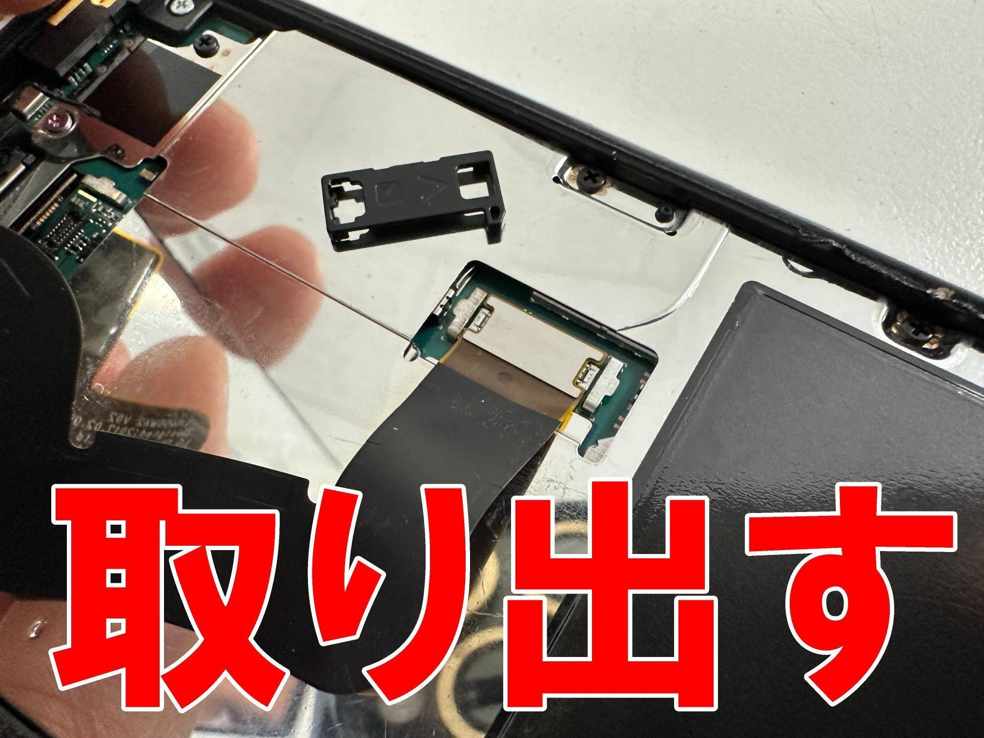 Xperia XZ1 Compactの充電口交換を8580円で対応中！充電が出来ない故障