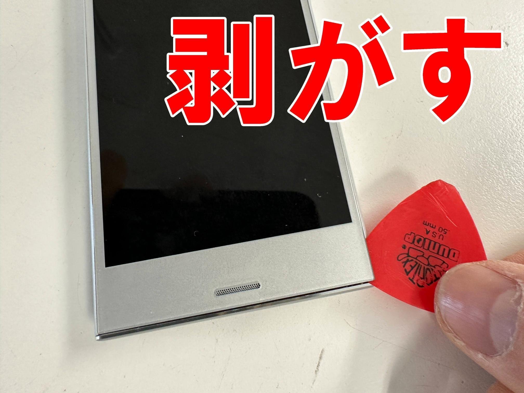 Xperia XZ1 Compactの充電口交換を8580円で対応中！充電が出来ない故障