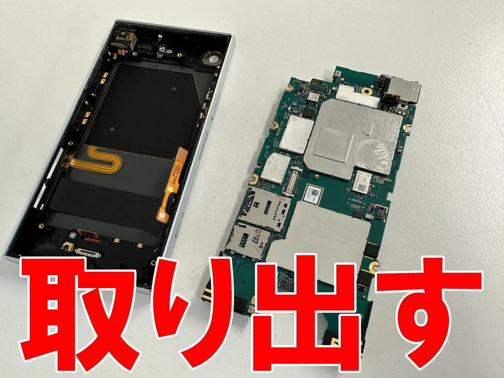 Xperia XZ1 Compact (SO-02K) フロントパネル 全4色