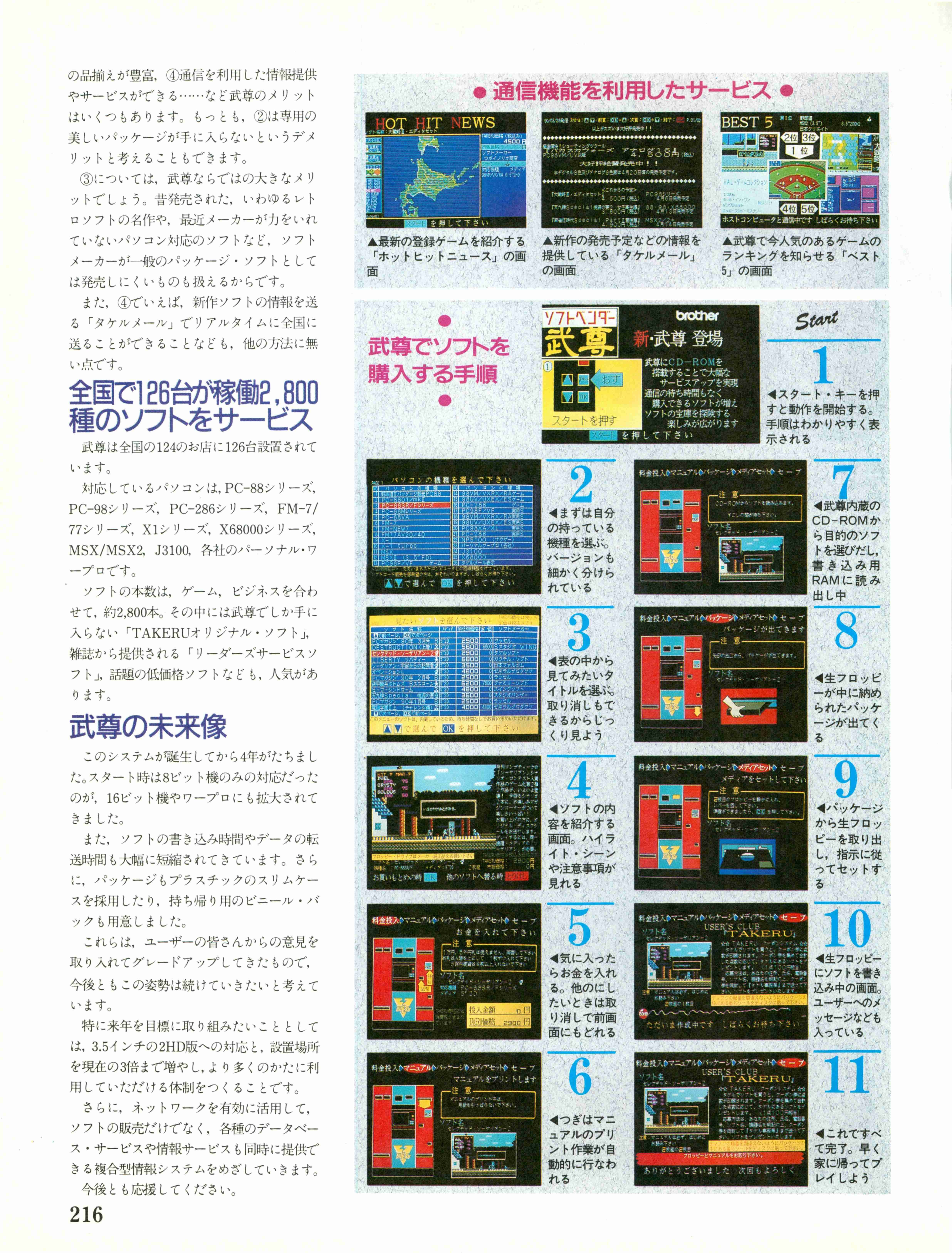 2025年最新】takeru msxの人気アイテム - メルカリ