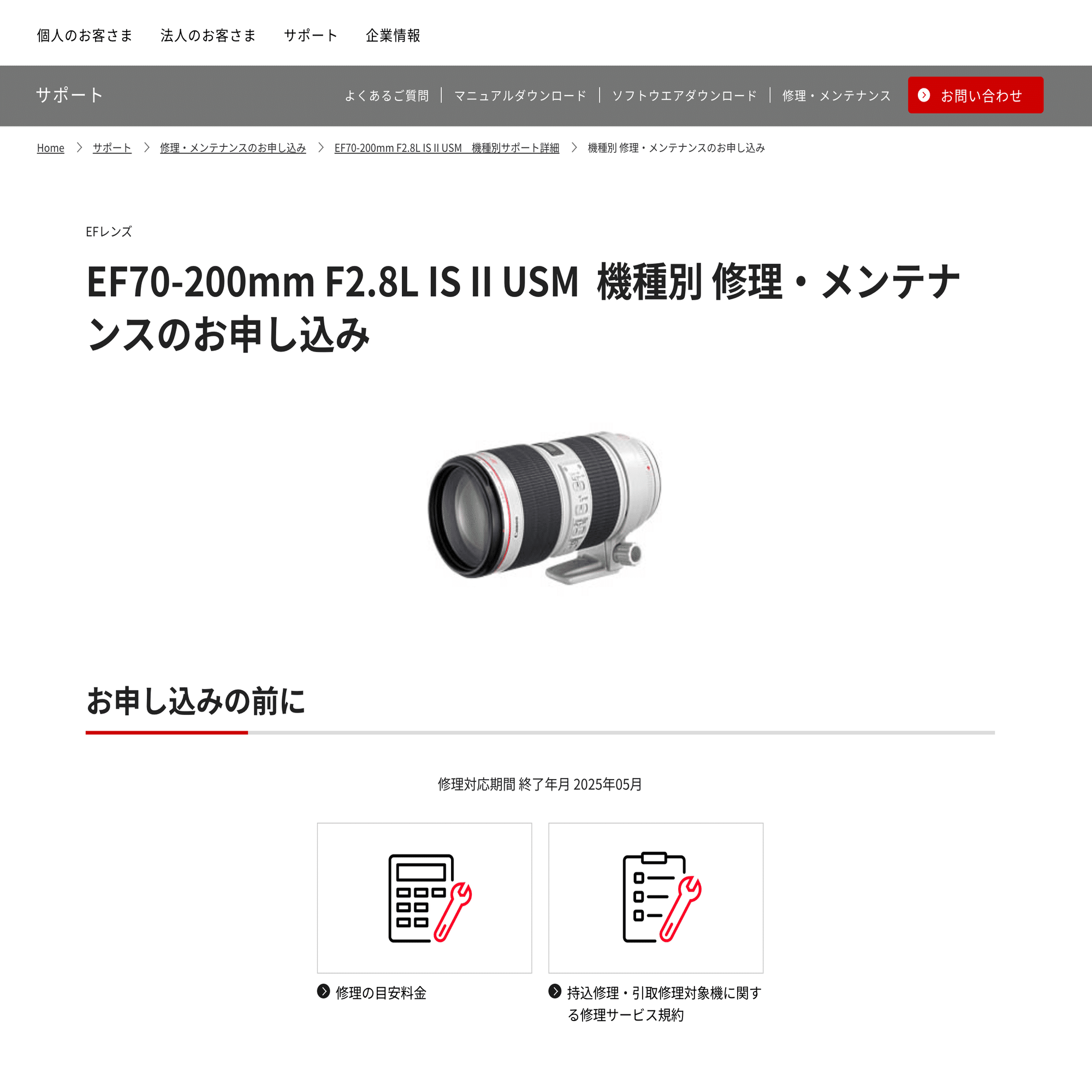 レンズ(ズーム) RF 70-200mm F2.8 L IS USM レンタル] CANON RF70-200mm F2.8 L IS USM 望遠ズームレンズ - Rentio