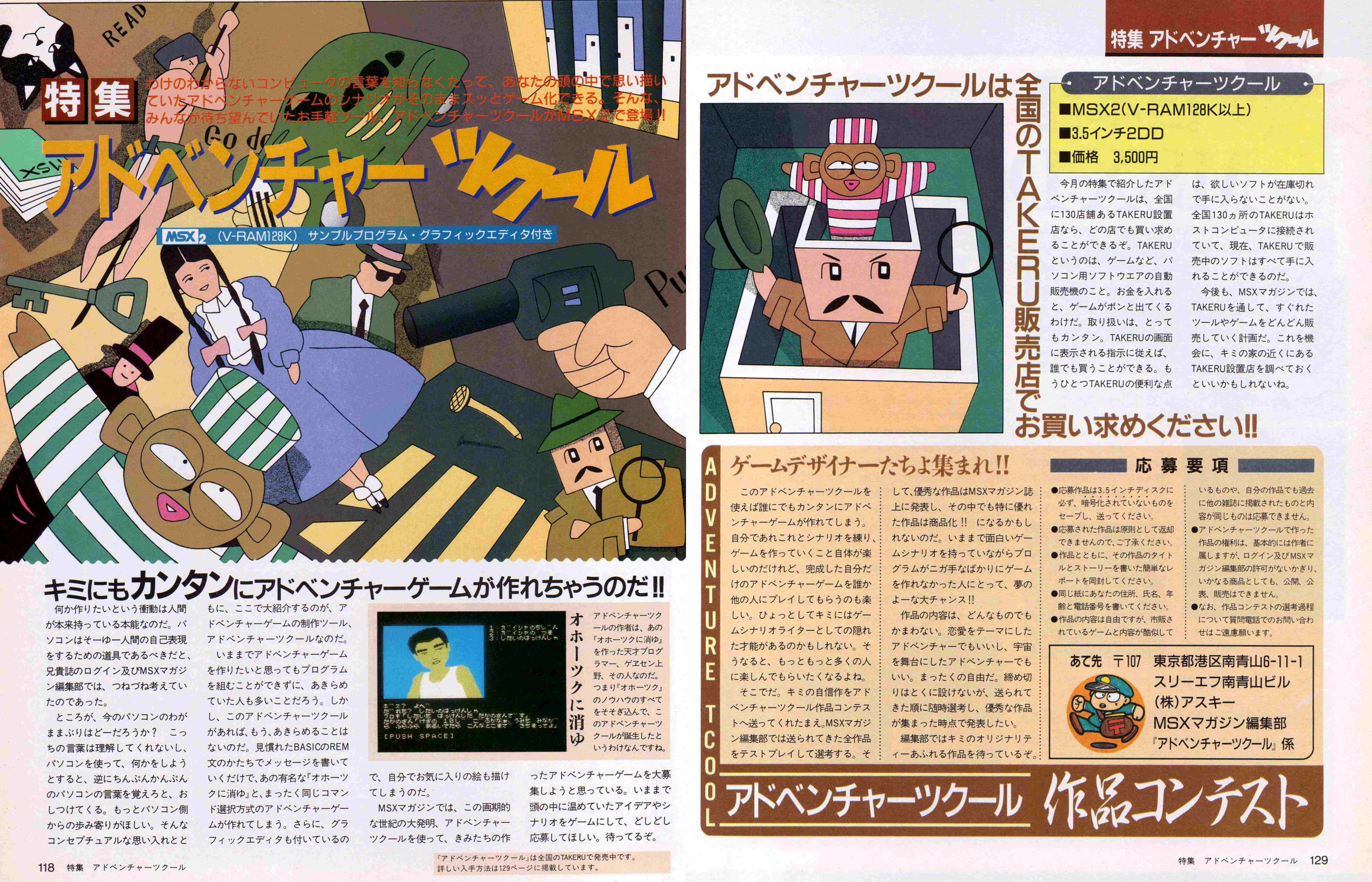 MSX２　ドラゴンクエスト　１２　セット　起動確認済 MSX2 ドラゴンクエスト 12 セット 起動確認済 MSX2