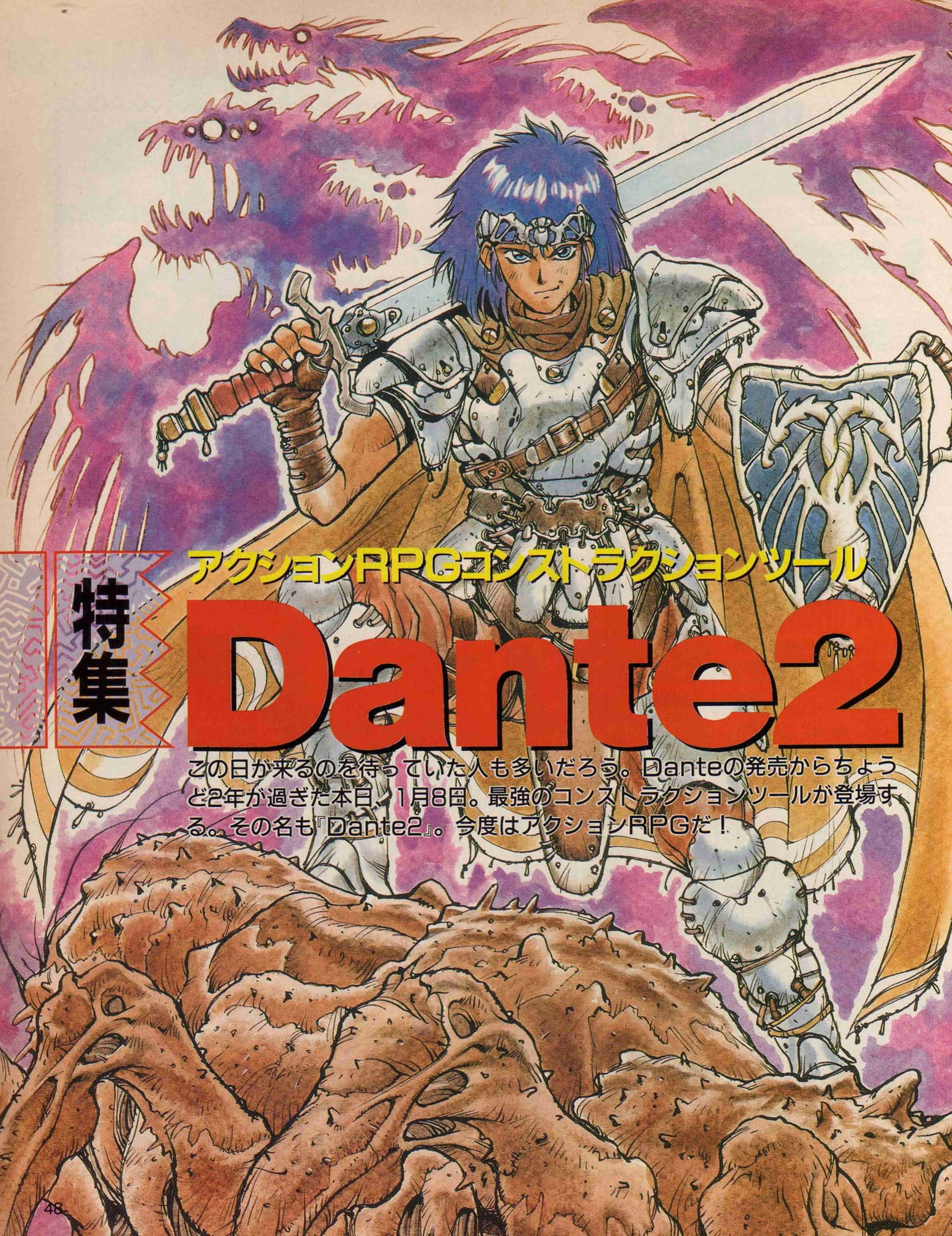 ソフトベンダーTAKERU・MSXや同人を支えてくれた影のヒーロー武