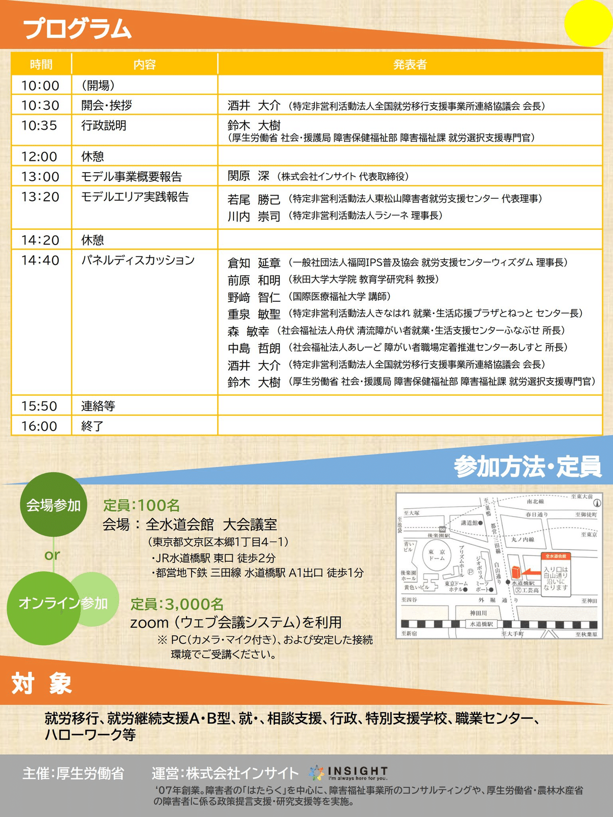 平成28年度衛生行政報告例の概要 - 熊本県ホームページ