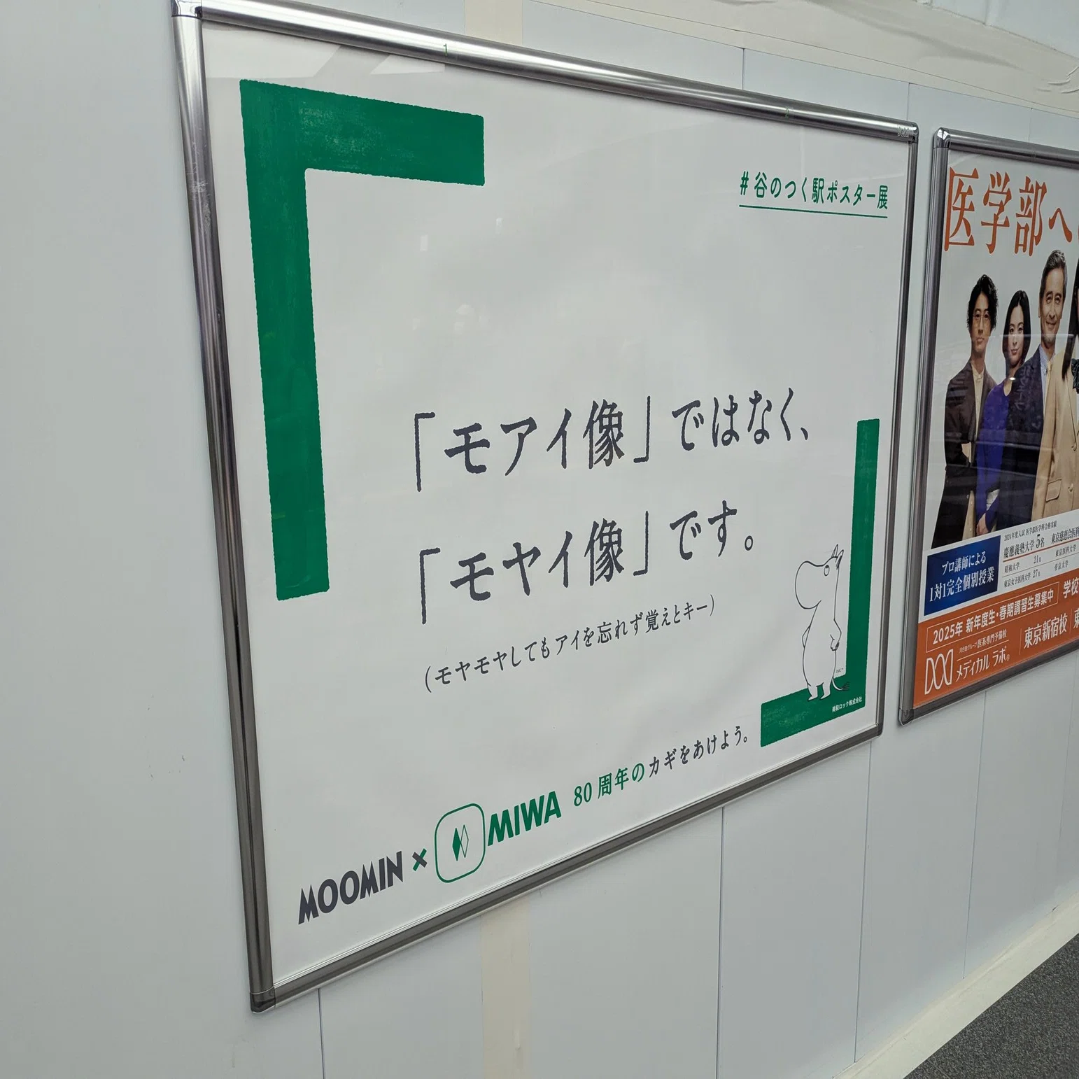 2025/3/4] Advertisement for key manufacturer 