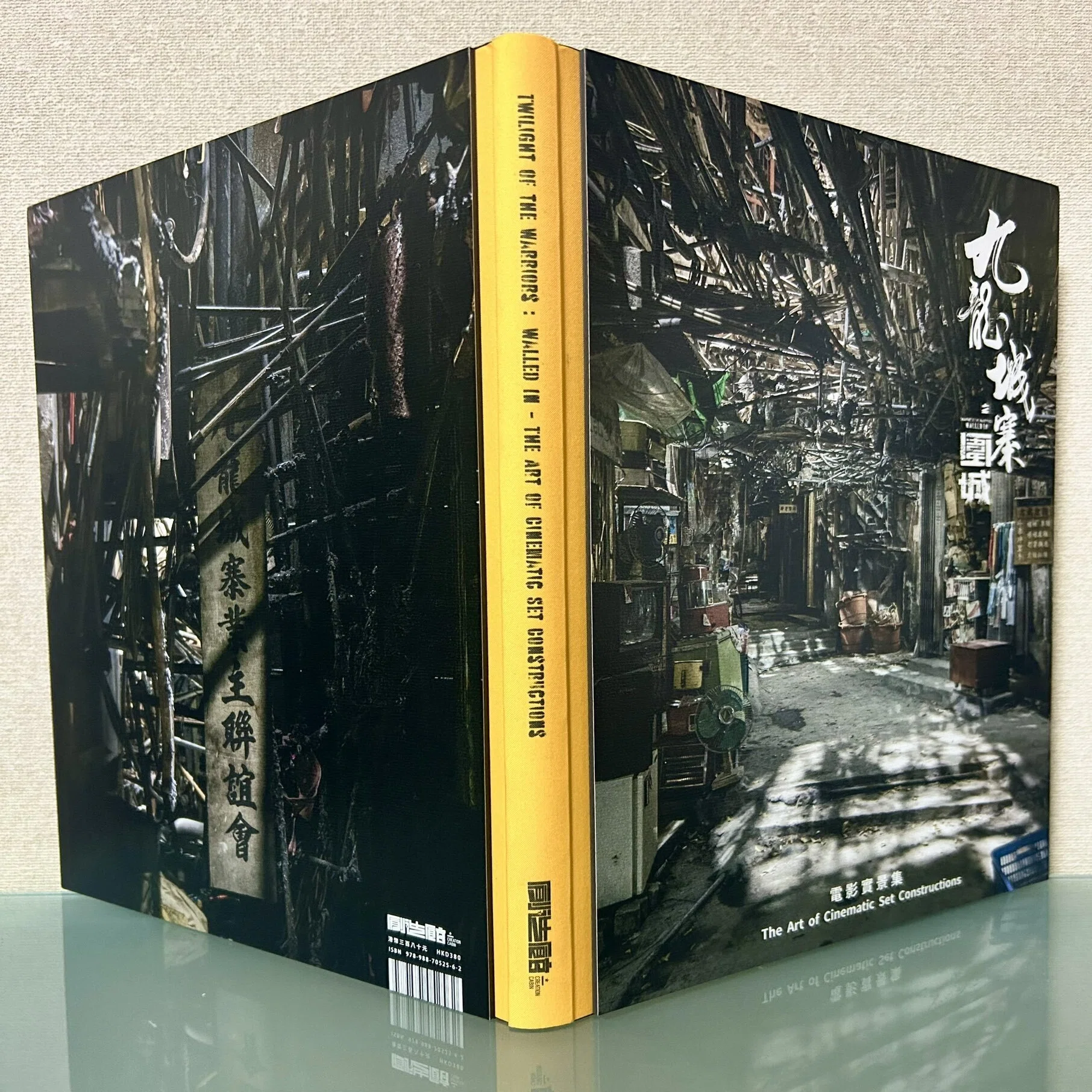 九龍城寨之圍城 電影實景集｜ルリ