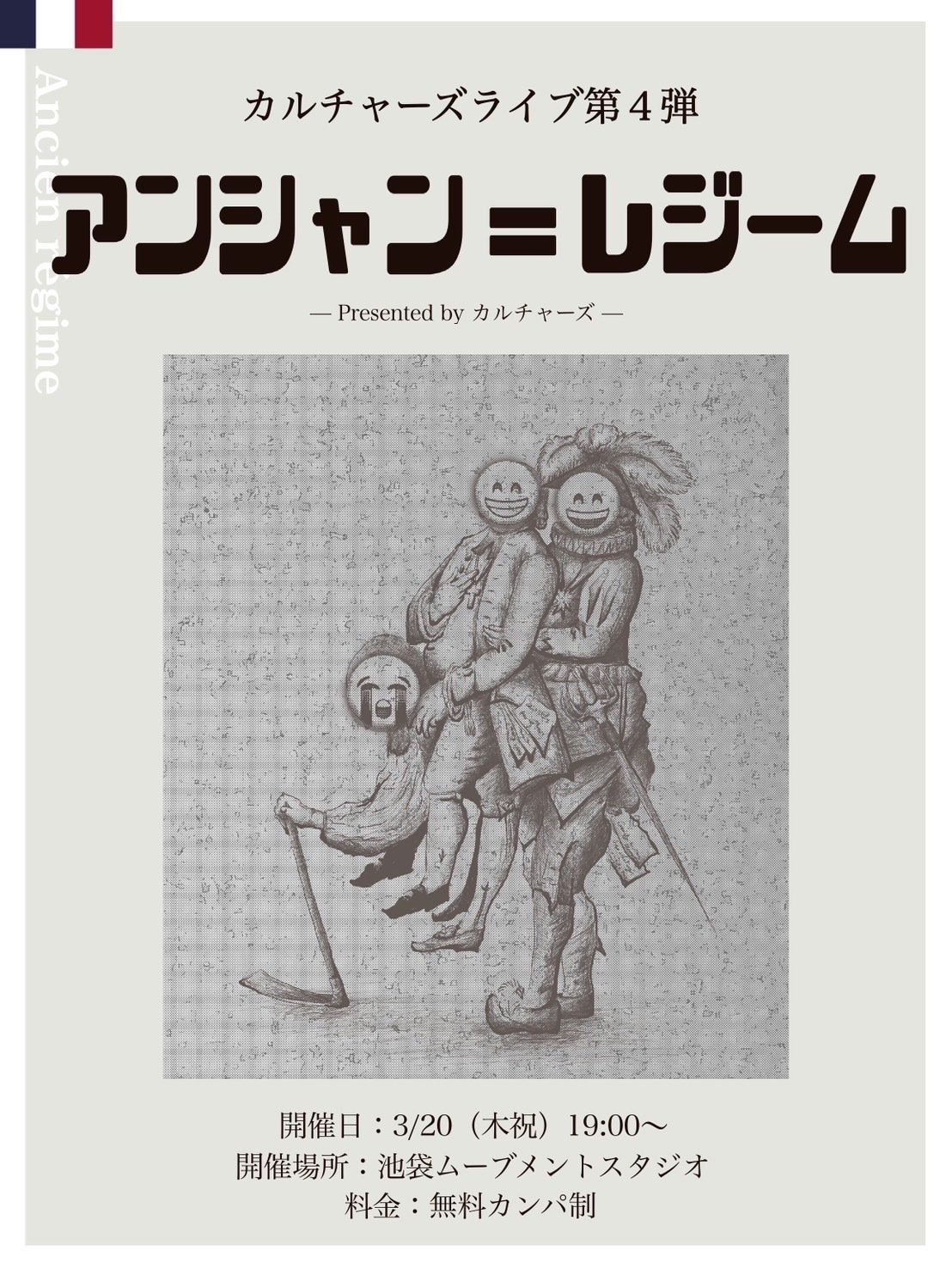 赤福チャイムの今後｜相良そば粉