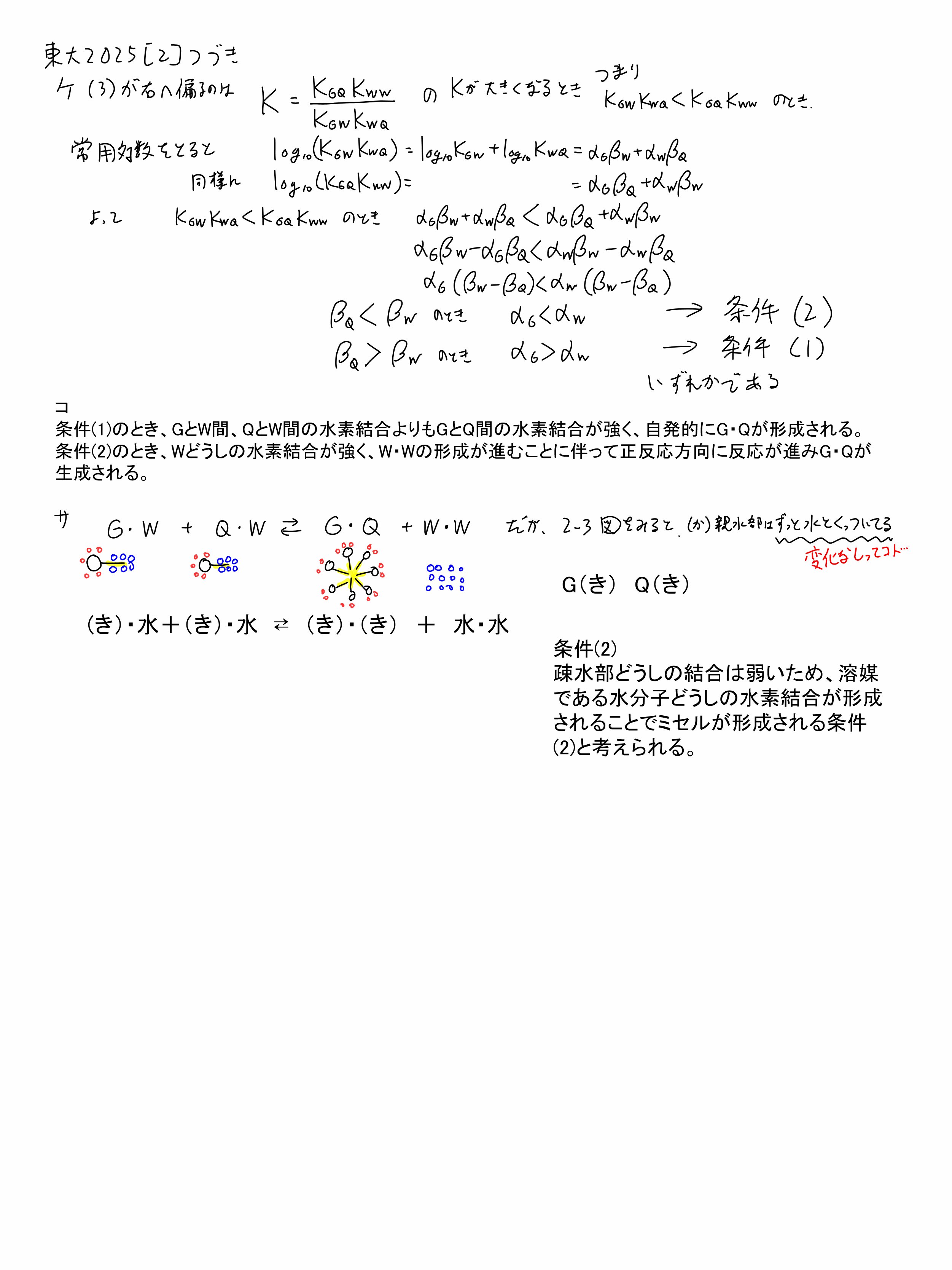  2024年おすすめのアイテム満載 2025東京大学入試問題二次試験 化学 解答解説｜宮元一賢⌬Miyamol 語学・辞書・学習参考書