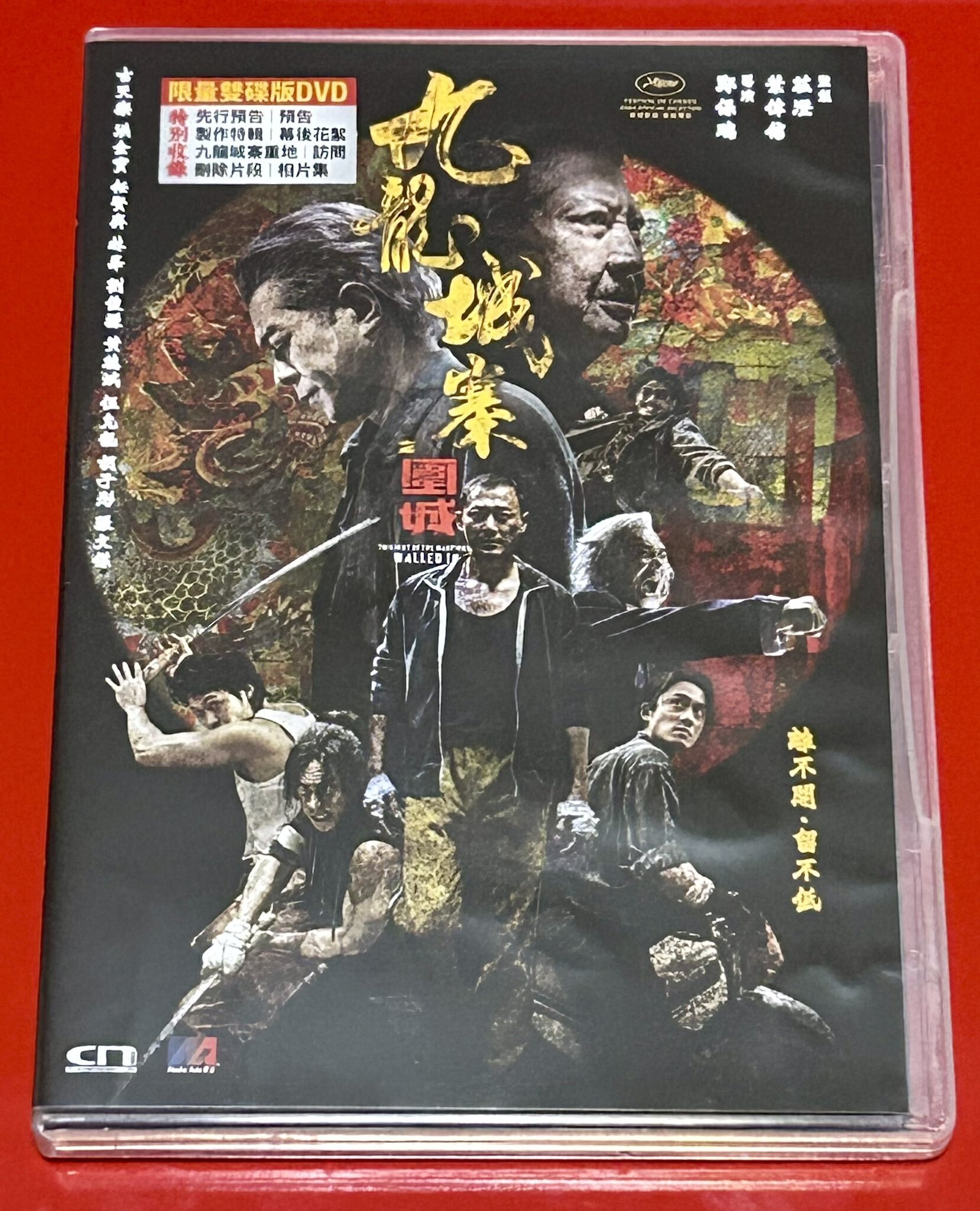 Amazon.co.jp: 九龍城寨之圍城 電影實景集（國際版