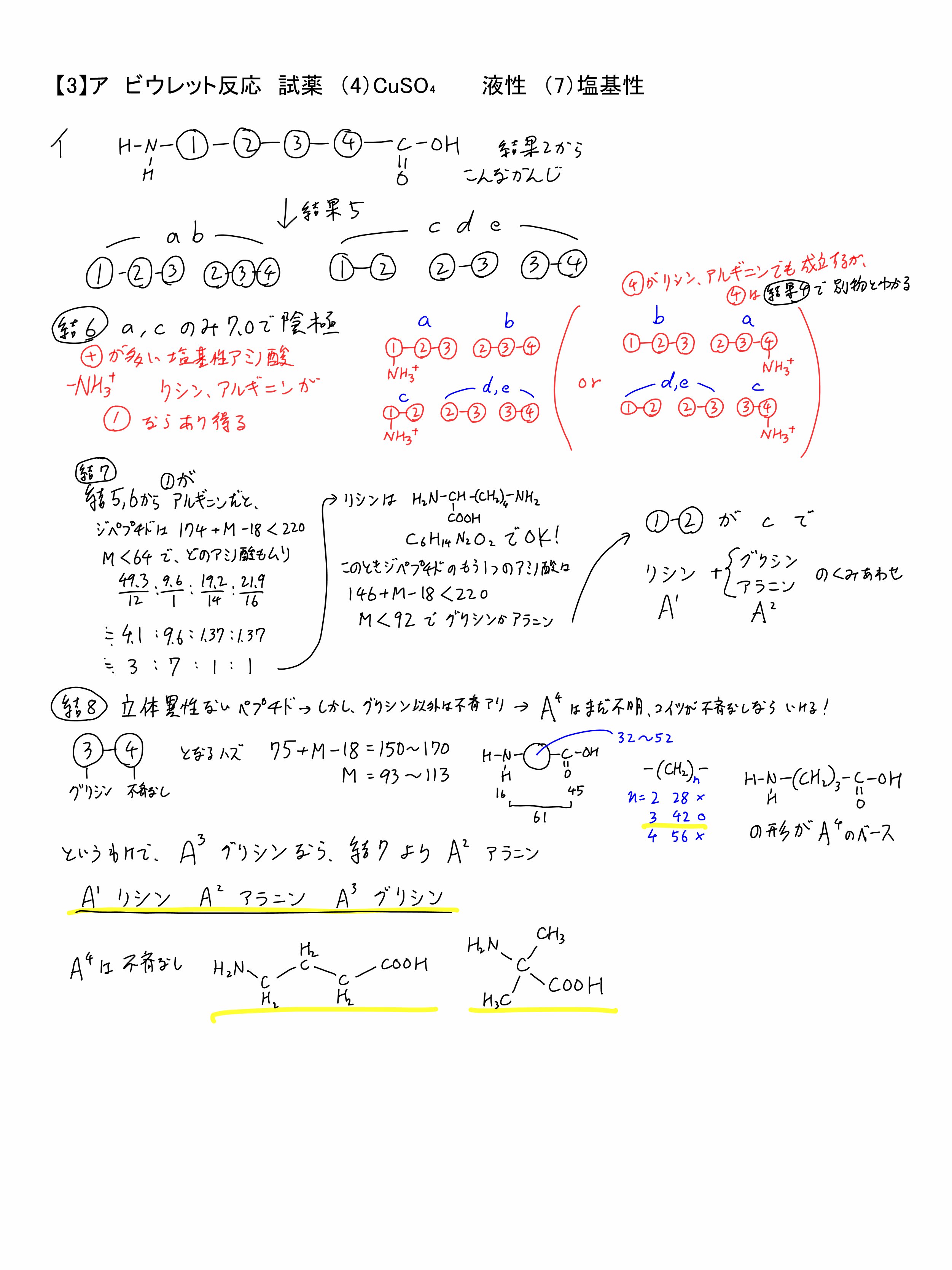 2025東京大学入試問題二次試験 化学 解答解説｜宮元一賢⌬Miyamol
