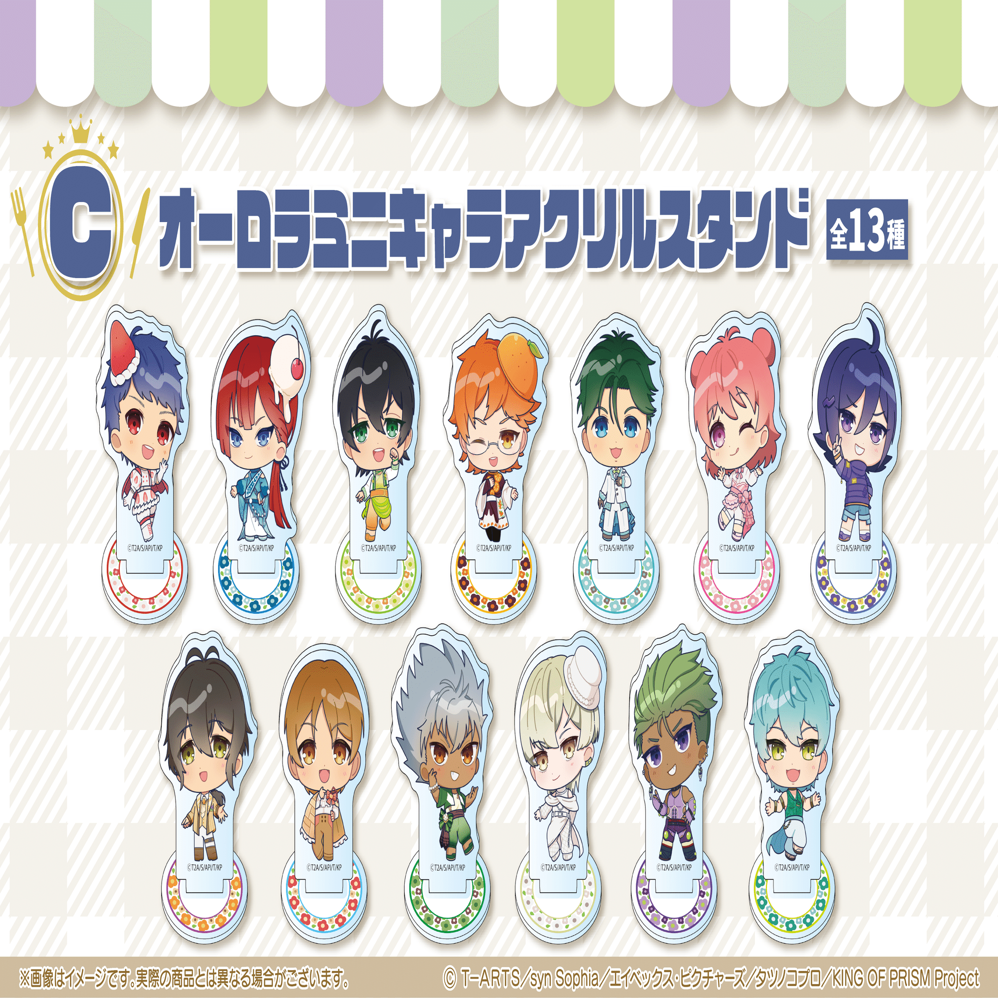 くじクリフ発売開始✨『KING OF PRISM -Dramatic PRISM.1-』オンライン