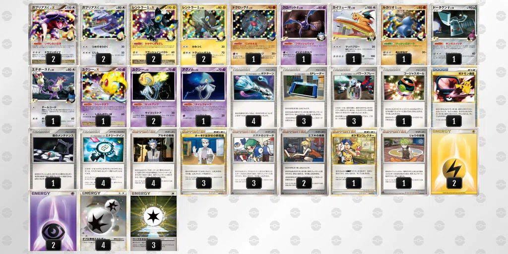 WCS2010レギュ デッキまとめ【2025/2/28更新】｜しそちゃ