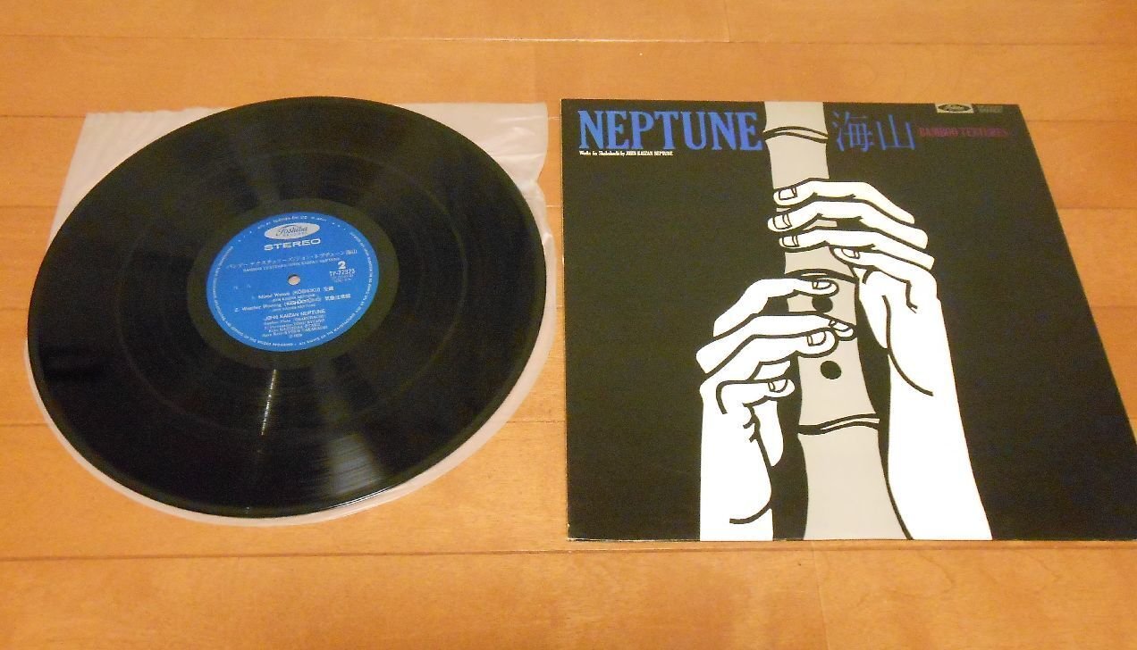 将軍 ジョン・海山・ネプチューン 無量 shogun 和モノ 和物 レア