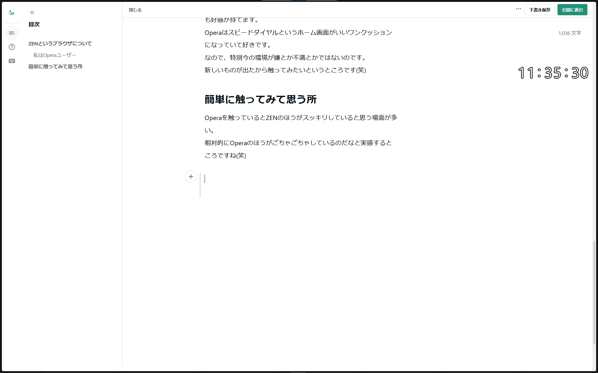 ZENっていうブラウザはどうなの？｜ひなたふぐ