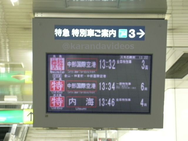 【名古屋鉄道　サボ　前頭板】（表）国際博覧会 愛知 2005（裏）白 Yahoo!オークション - 行き先板 サボ 名鉄 名古屋鉄道 名鉄電車