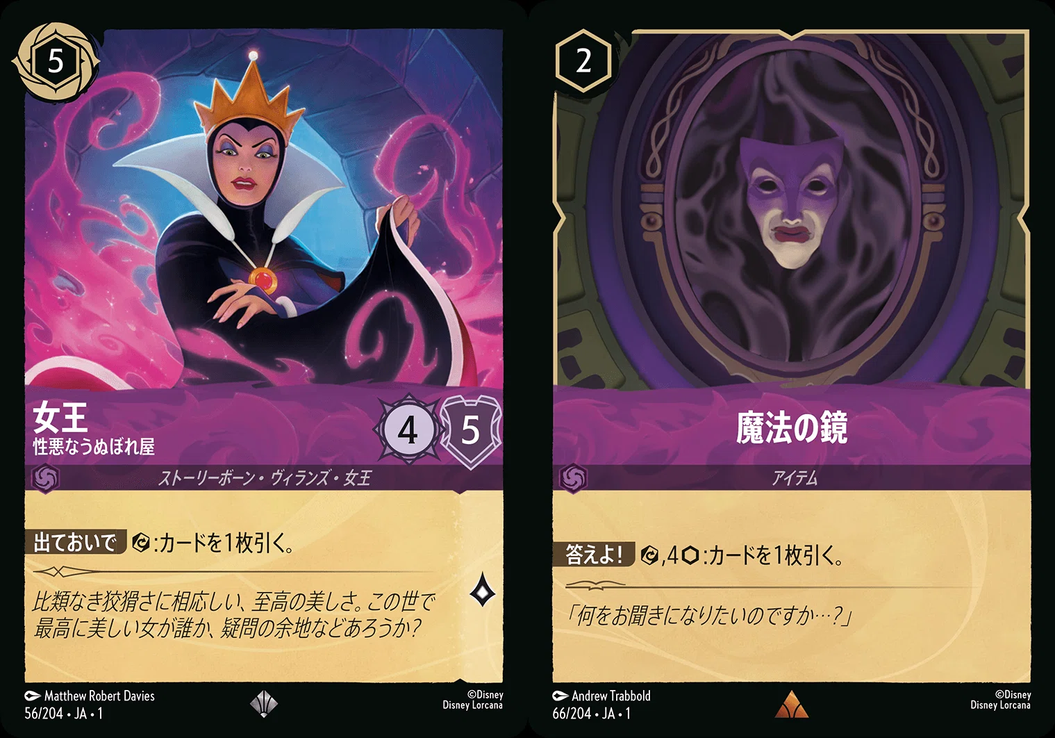 【大量】ディズニー　ロルカナ　まとめ ロルカナ】マジック:ザ・ギャザリングプレイヤーから見たディズニー