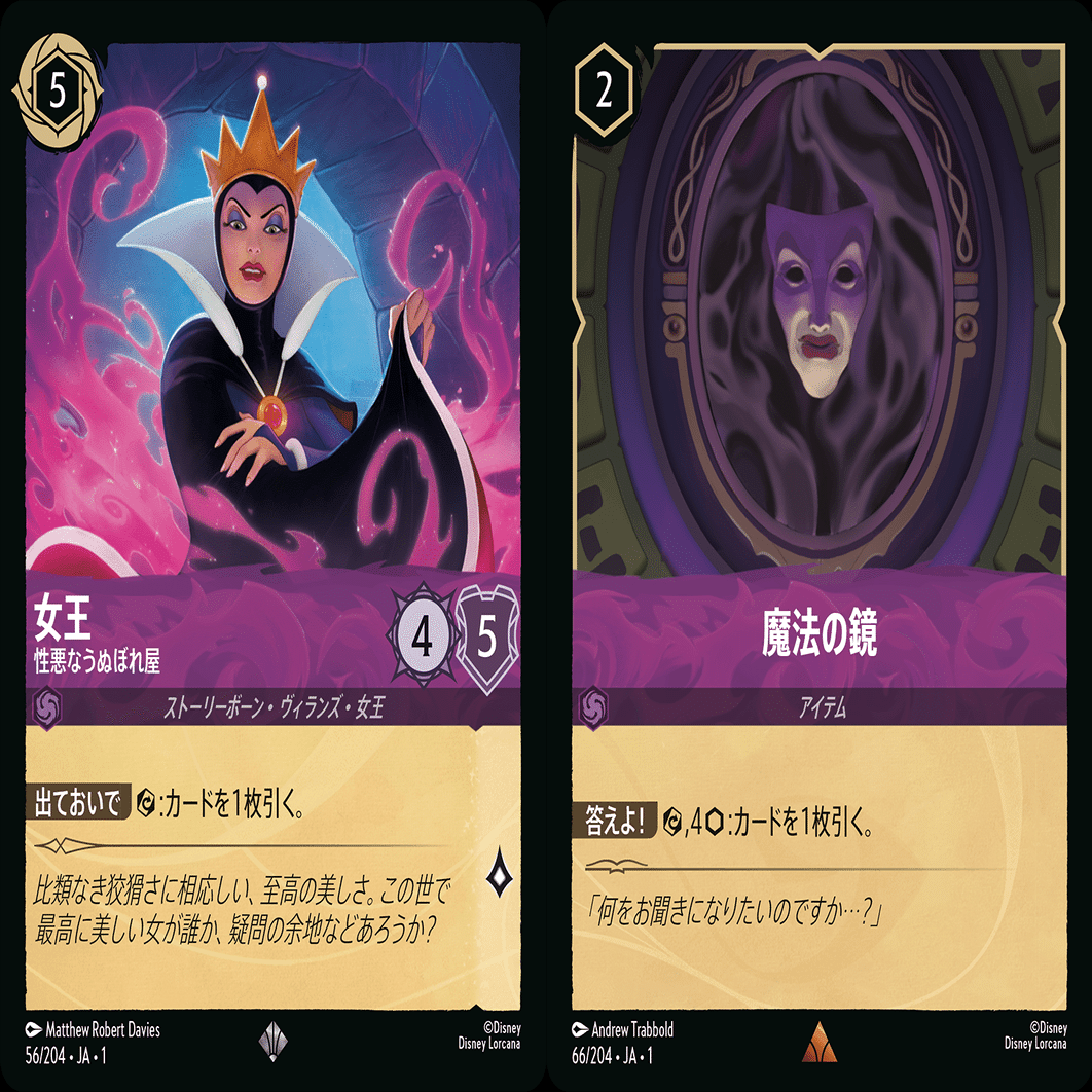 ロルカナ】マジック:ザ・ギャザリングプレイヤーから見たディズニー