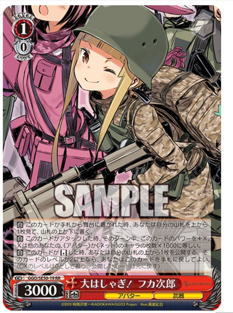 GGO 初期 デッキ＋調整パーツ GGO新弾感想(2/25~2/28)｜すーさん(お月見)