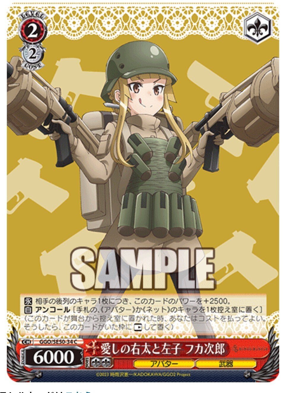 GGO 初期 デッキ＋調整パーツ トライアルデッキ＋(プラス) ソードアート・オンライン