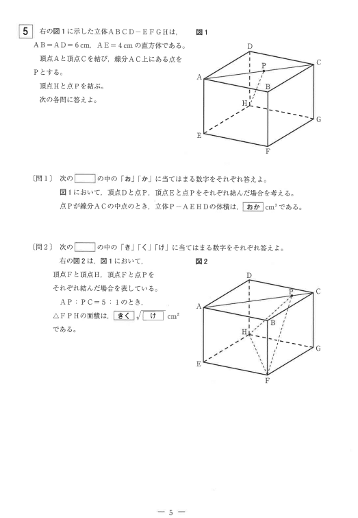 都立入試2025 数学 所感｜タケ@塾講師