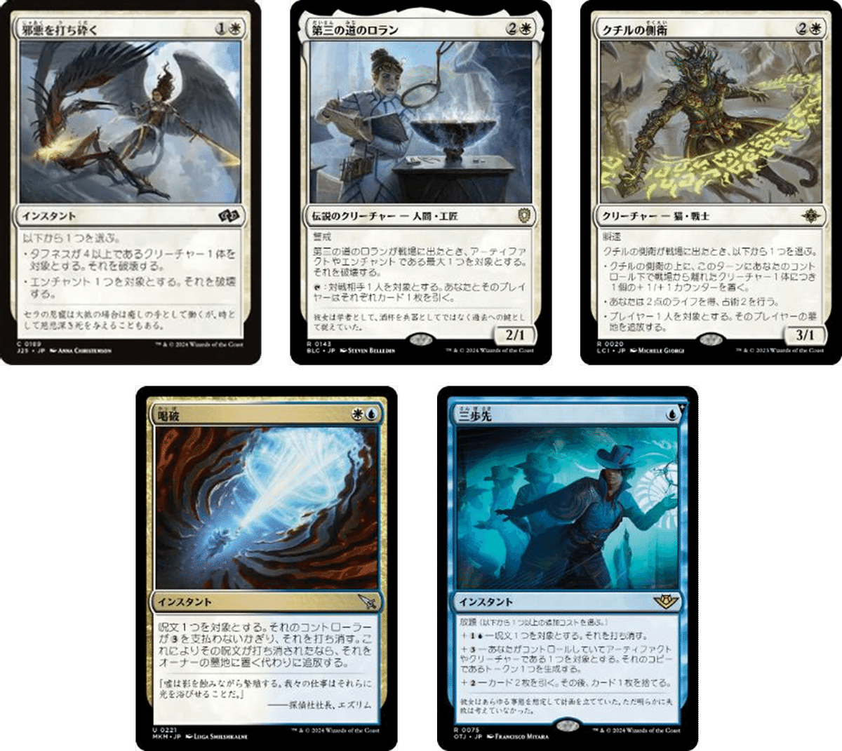 MTGアリーナスタンBo1ミシック到達デッキ解説】Shift to