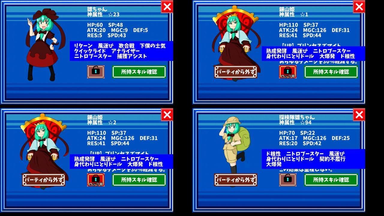 雛ちゃんメイズタワー】攻略のポイント＆攻略チャート｜みじゅた