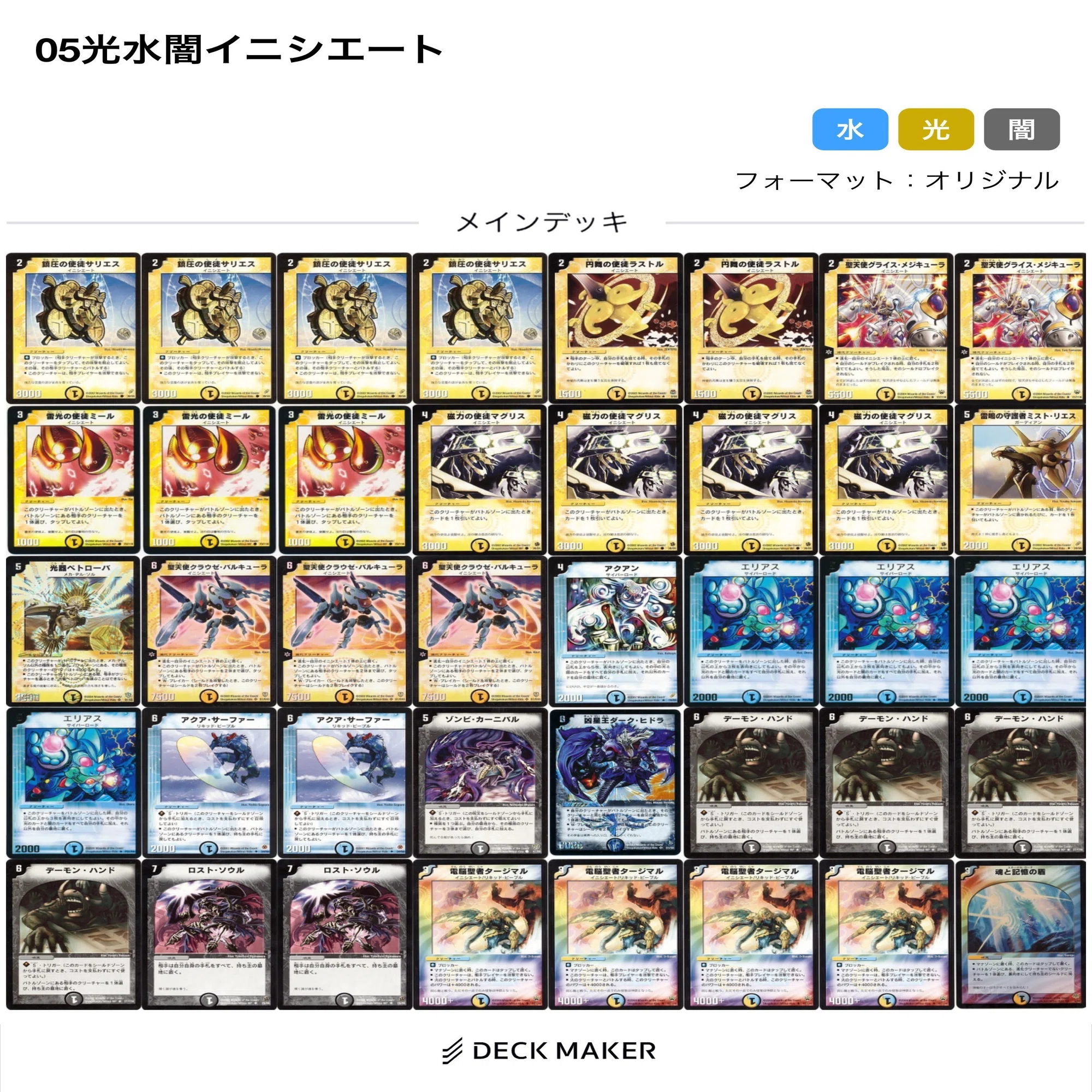 デュエマクラシック05】今日のカード4:聖天使クラウゼ・バルキューラ 