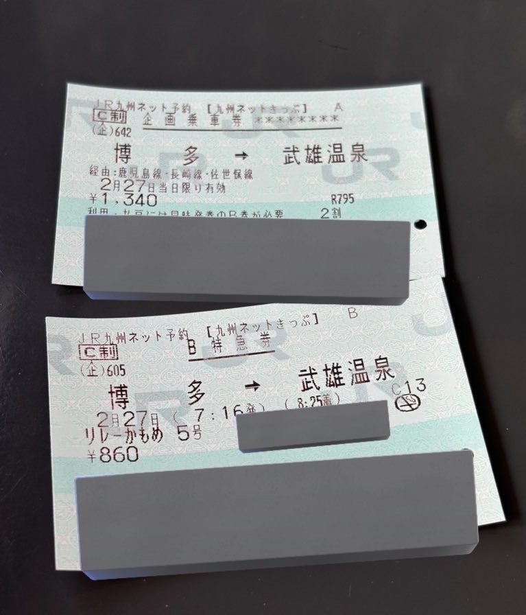 松浦鉄道に乗って 〜有田→佐世保〜｜吉野山のくま