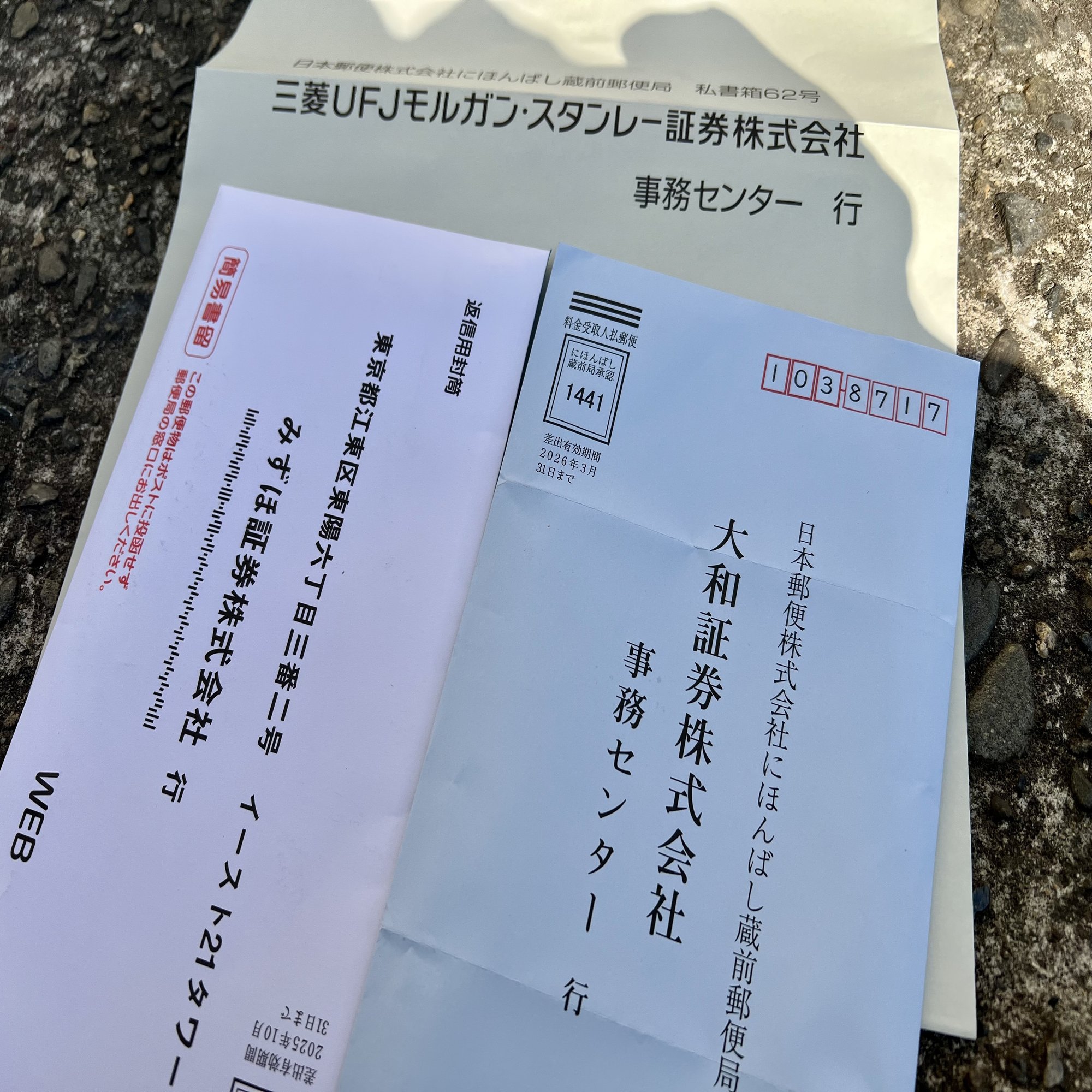 IPOの初値売りのやり方は？失敗しない注文方法！成行注文は禁止｜株吉のIPOブログ|新規公開株は儲かる？新規上場株式をご紹介